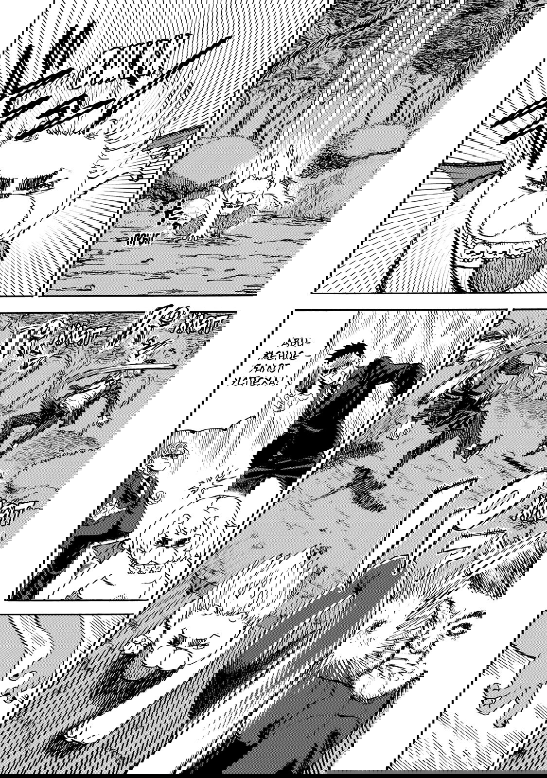 Манга Явись, Азазель! - Глава 147 Страница 5