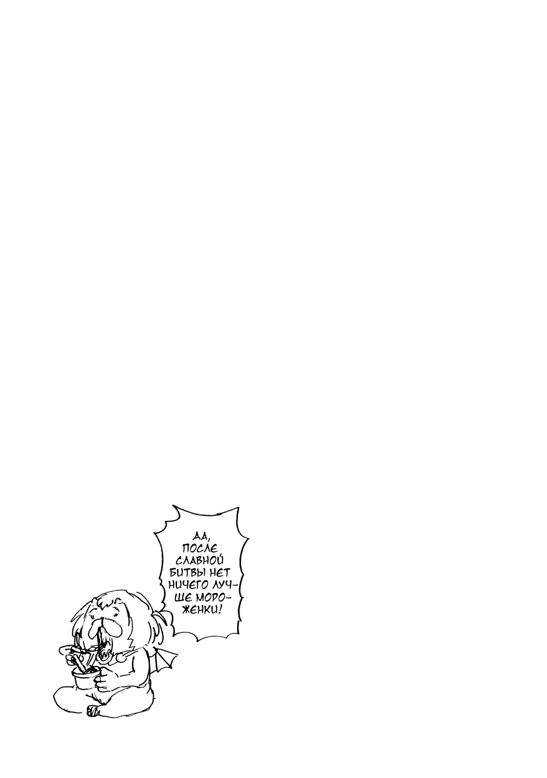 Манга Явись, Азазель! - Глава 143 Страница 16