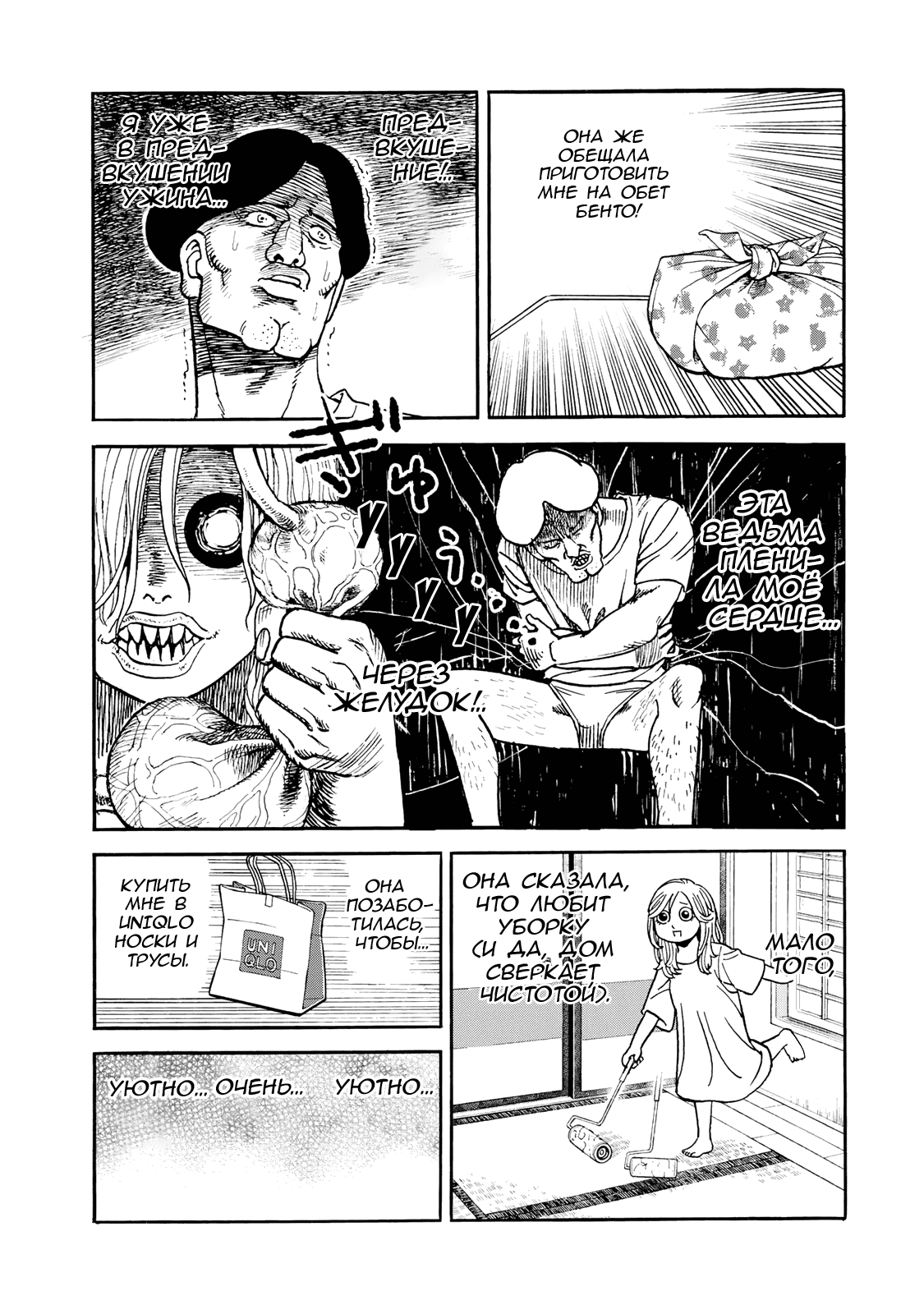 Манга Явись, Азазель! - Глава 142 Страница 7