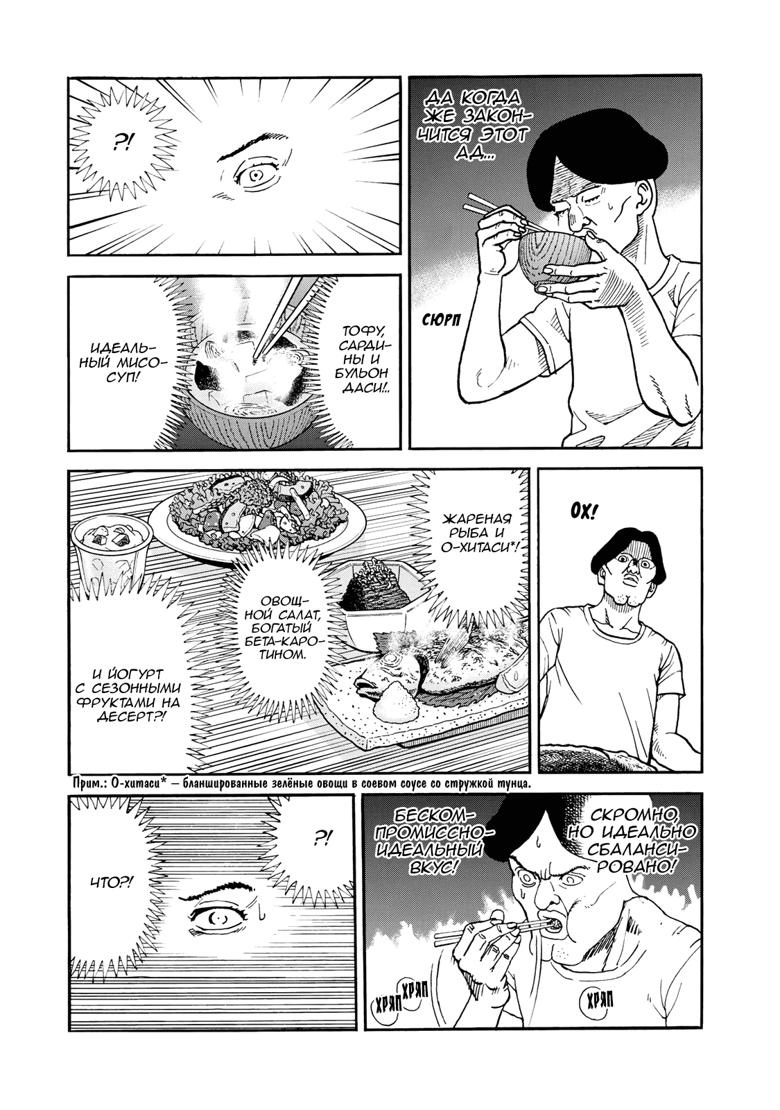 Манга Явись, Азазель! - Глава 142 Страница 6