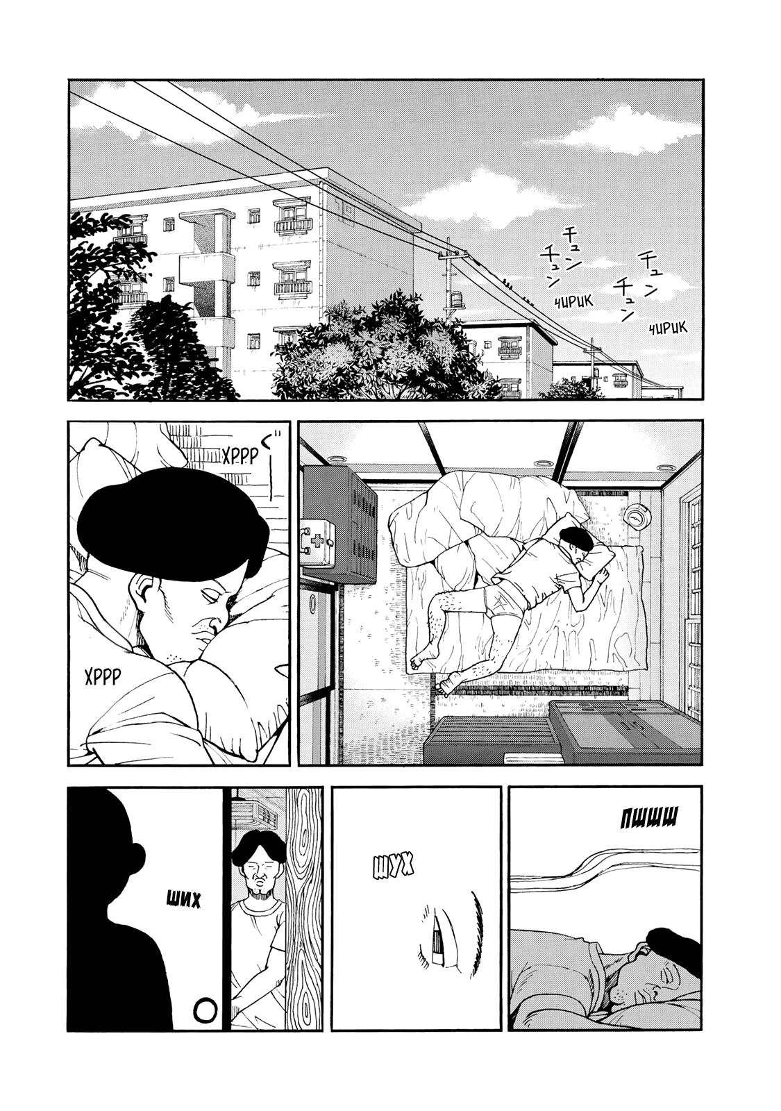 Манга Явись, Азазель! - Глава 142 Страница 2