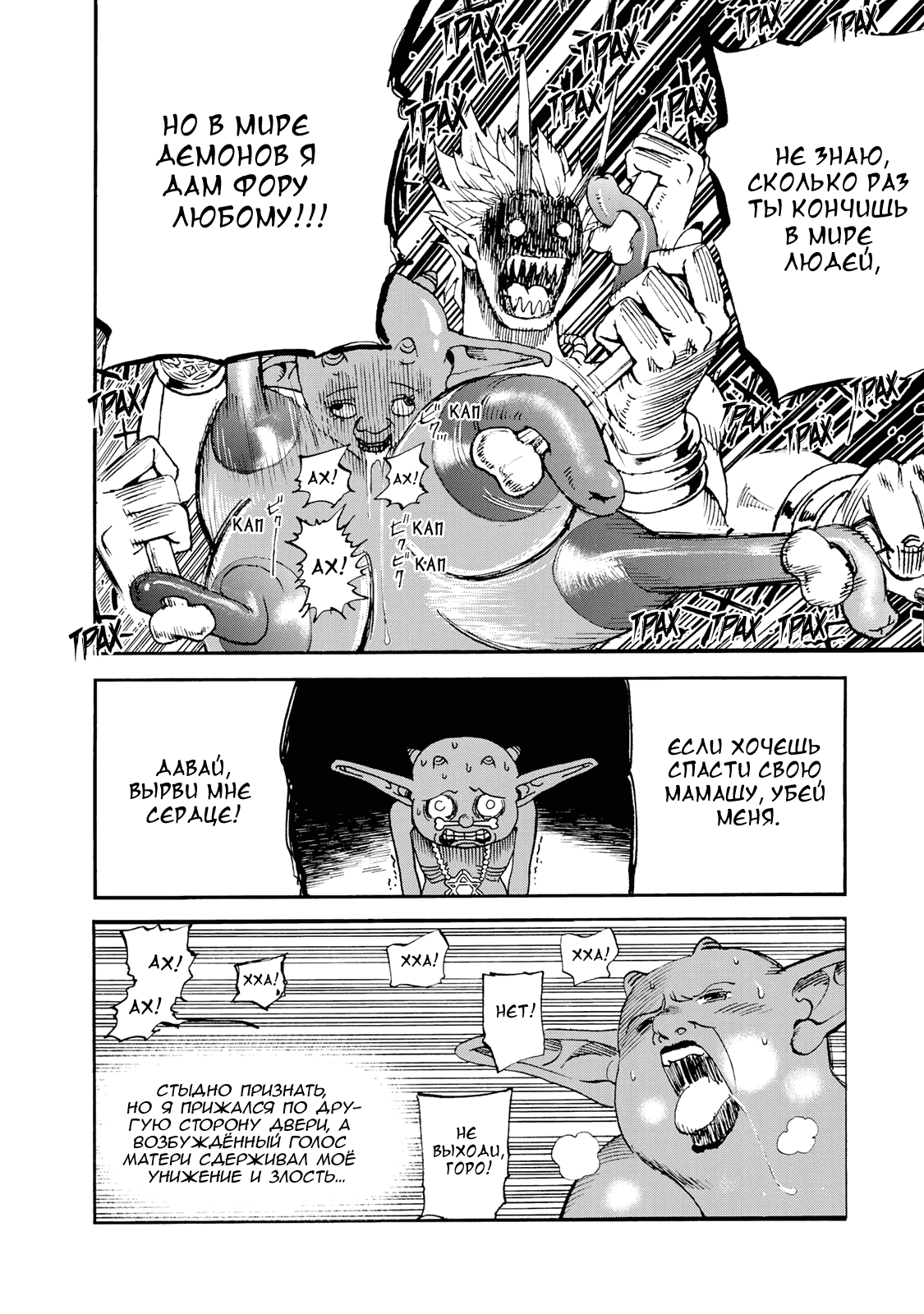 Манга Явись, Азазель! - Глава 141 Страница 9