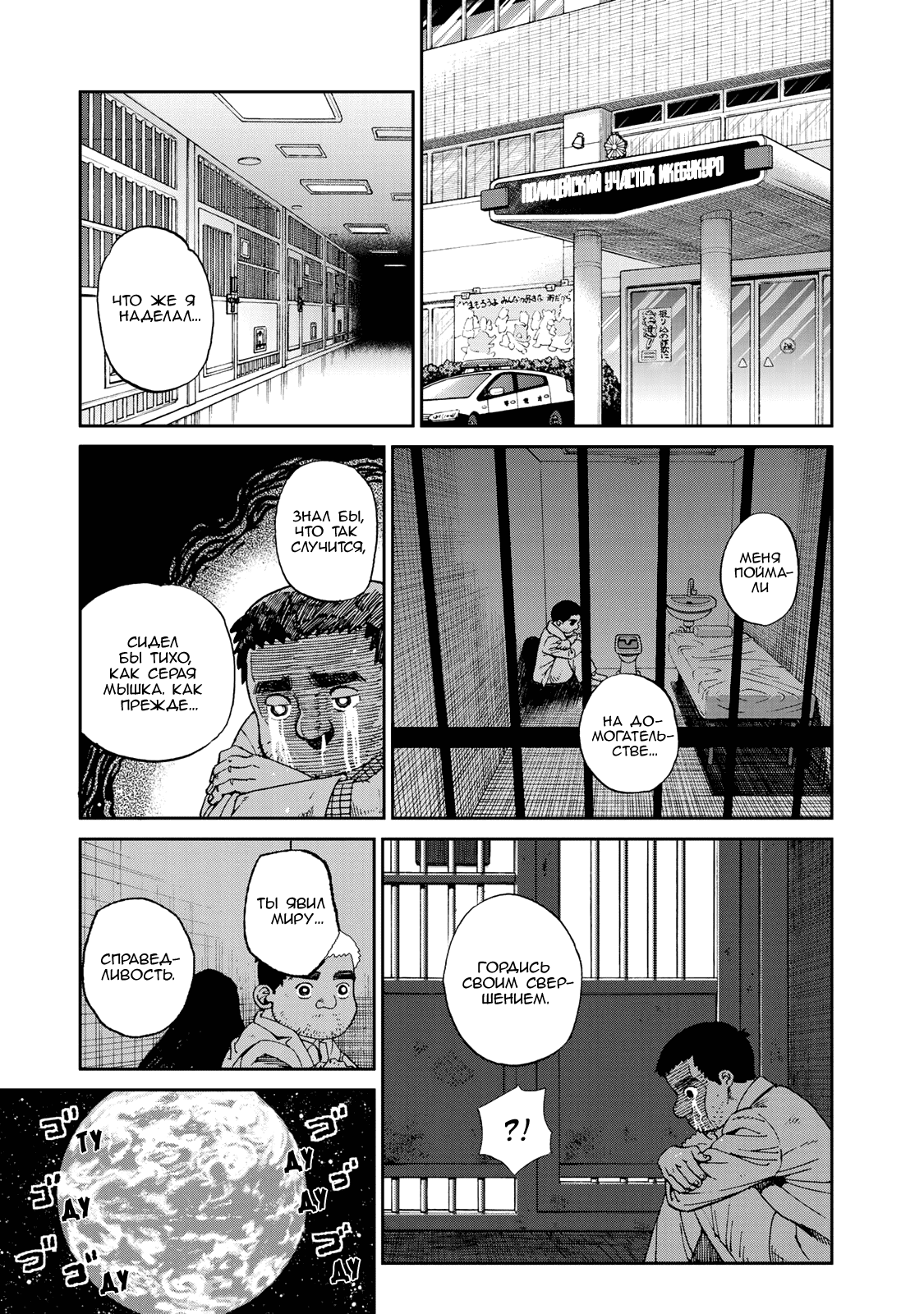 Манга Явись, Азазель! - Глава 139 Страница 6