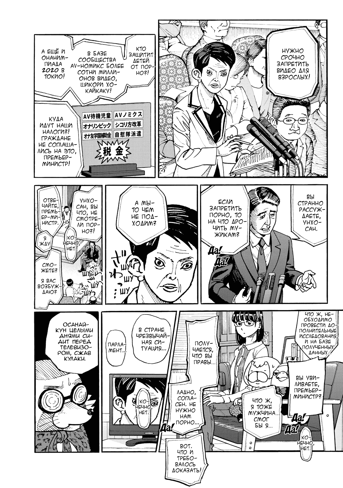 Манга Явись, Азазель! - Глава 139 Страница 13