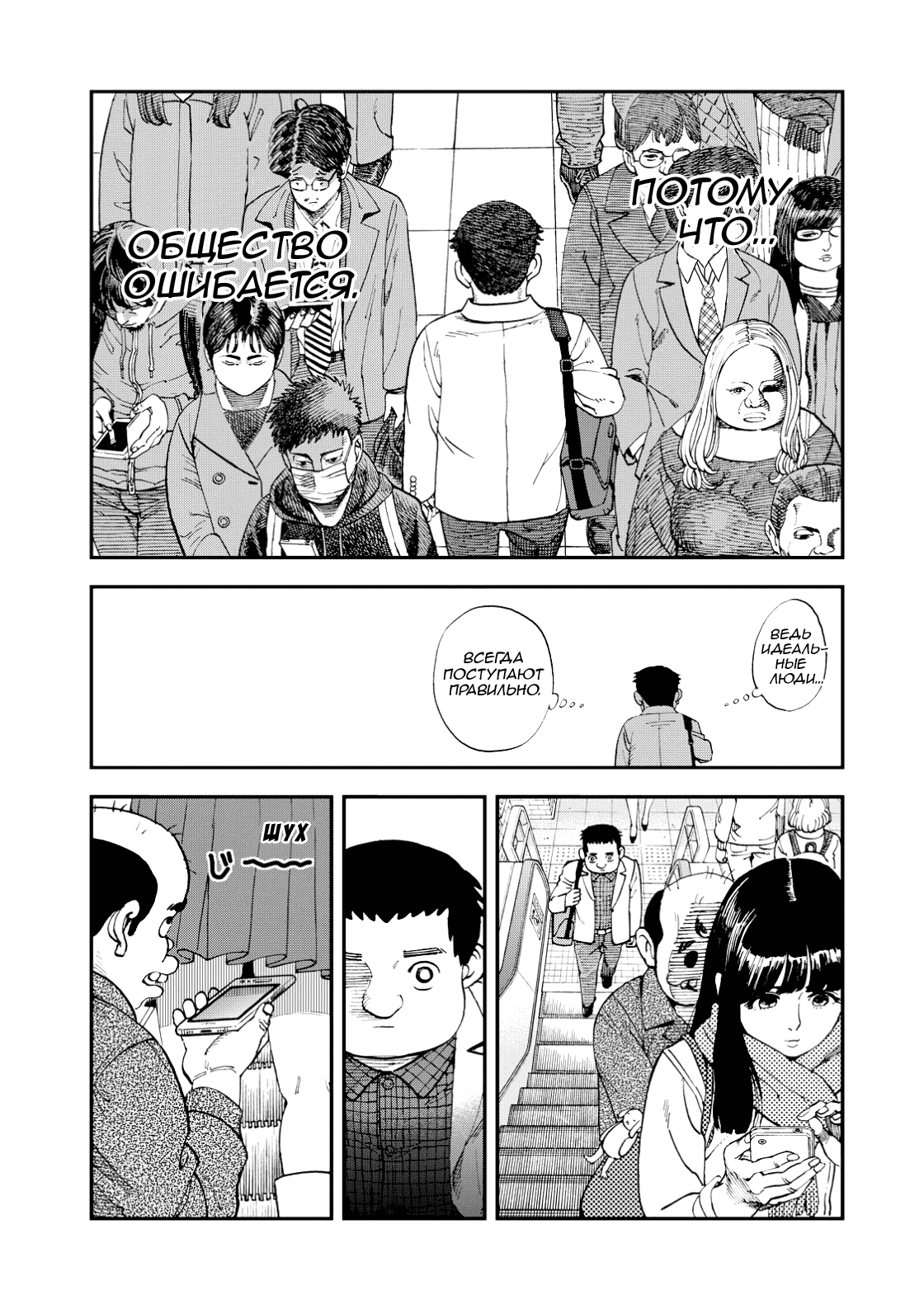 Манга Явись, Азазель! - Глава 137 Страница 3