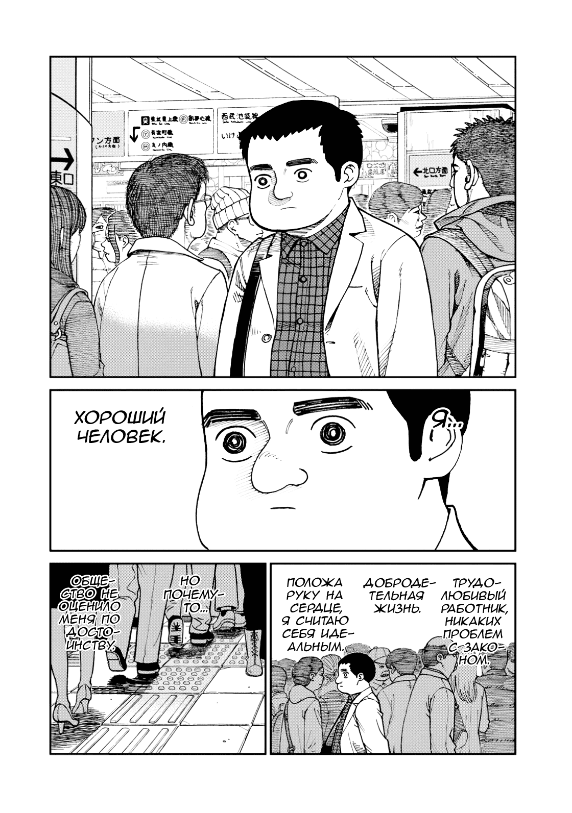 Манга Явись, Азазель! - Глава 137 Страница 2