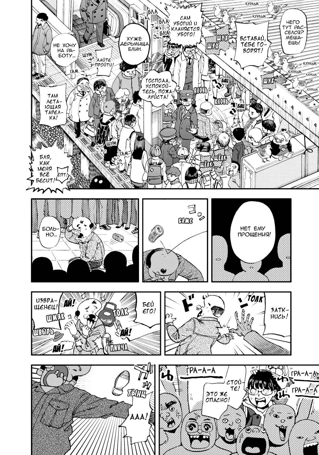 Манга Явись, Азазель! - Глава 137 Страница 9