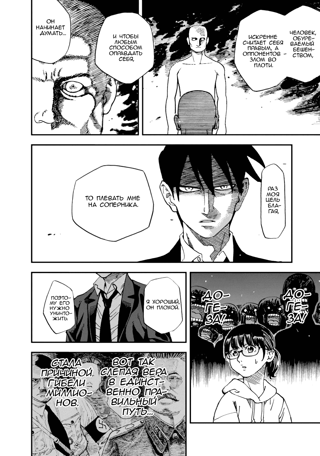 Манга Явись, Азазель! - Глава 137 Страница 13