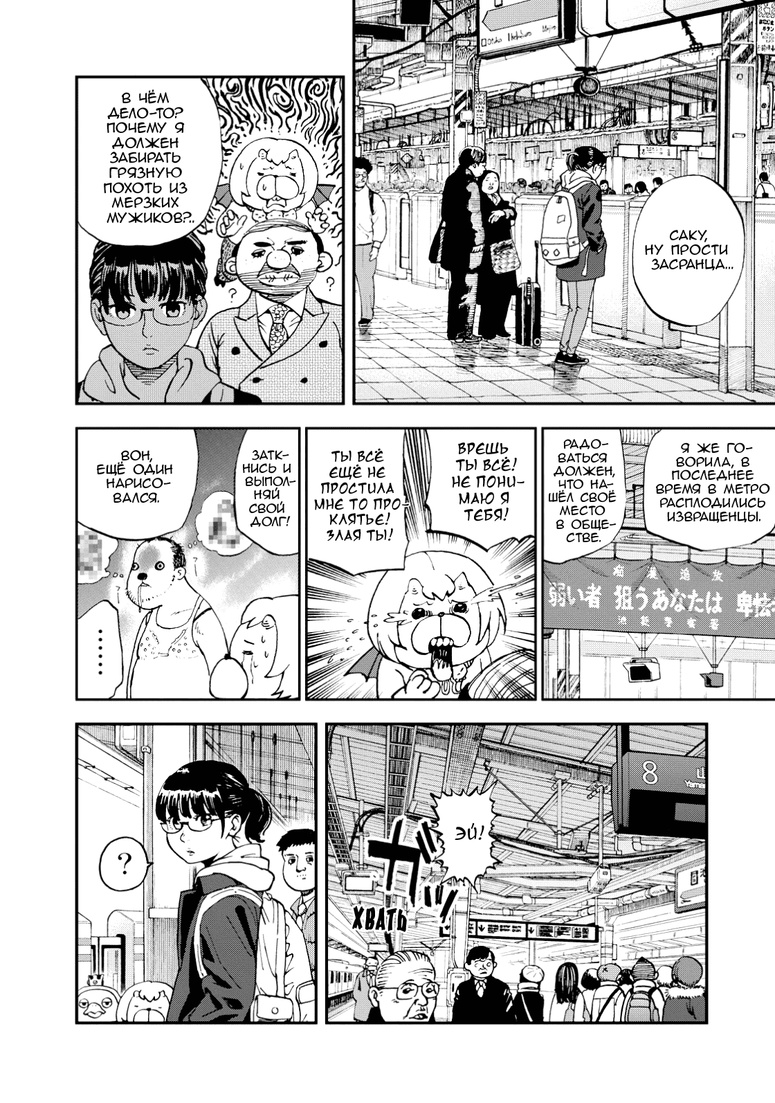 Манга Явись, Азазель! - Глава 137 Страница 5