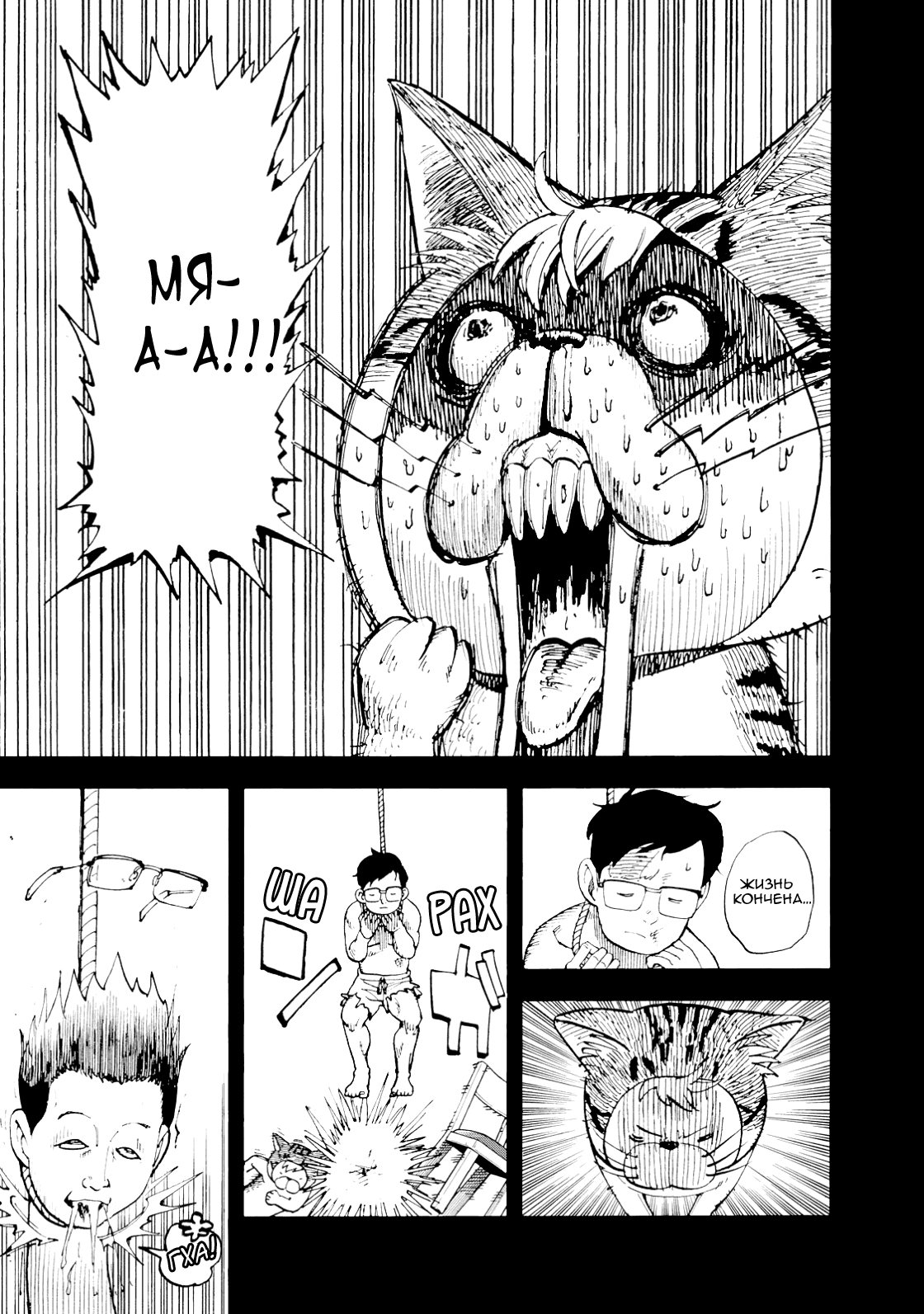 Манга Явись, Азазель! - Глава 135 Страница 4