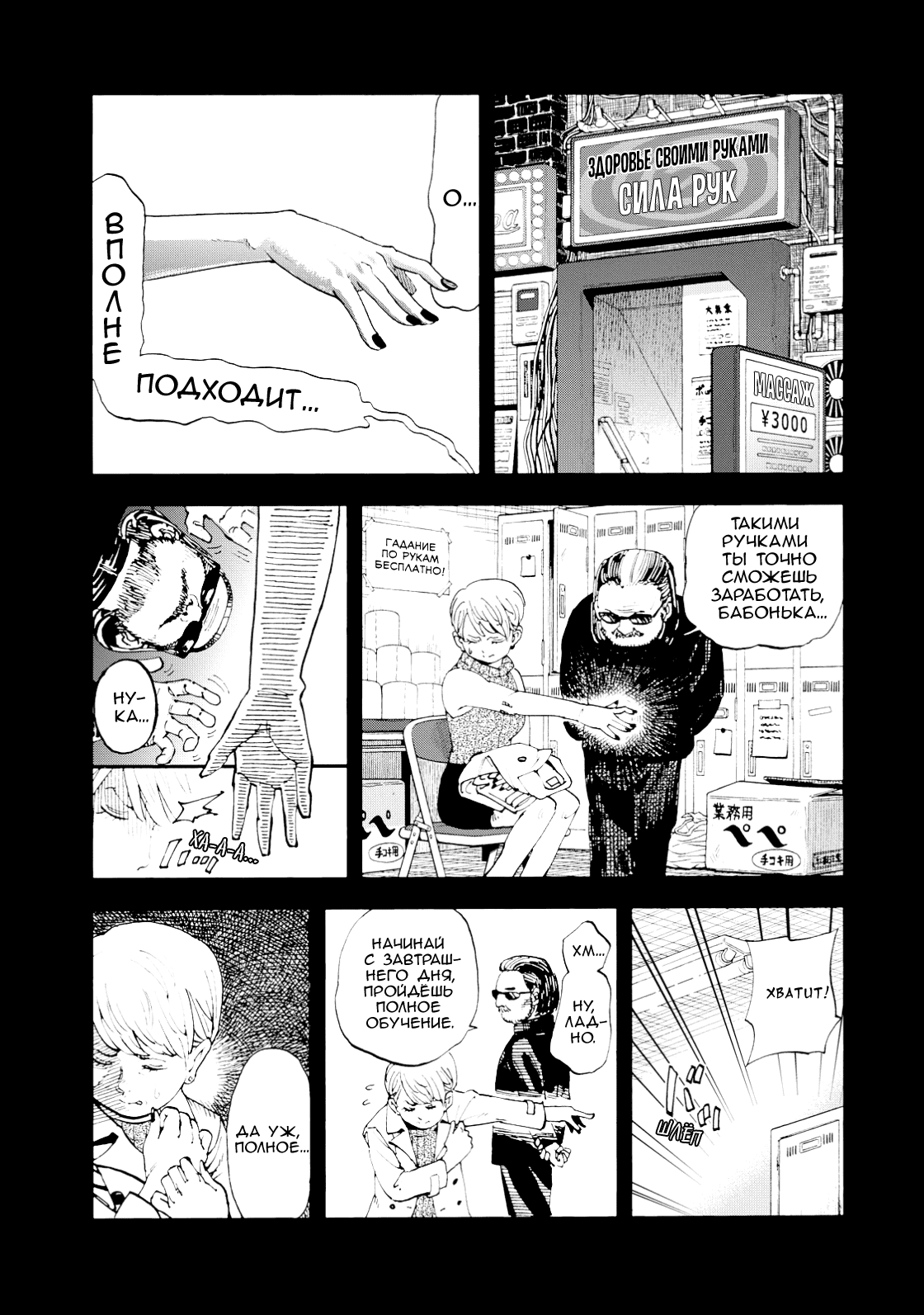 Манга Явись, Азазель! - Глава 135 Страница 13