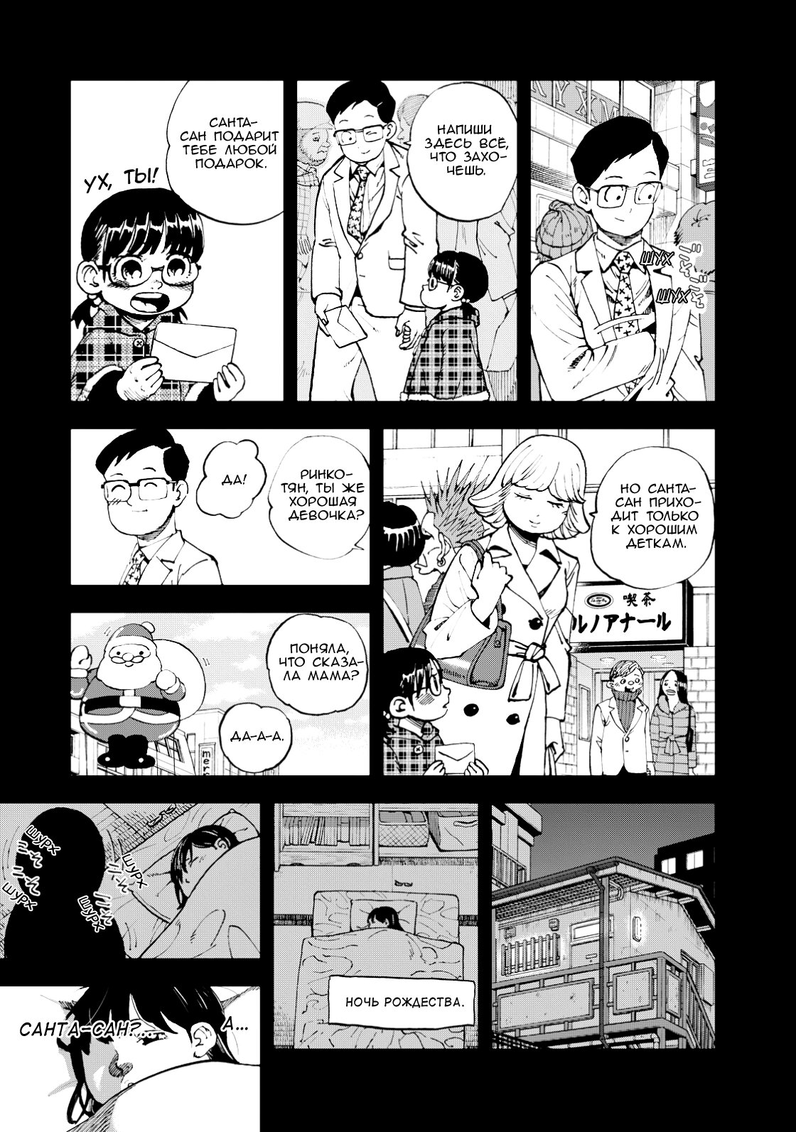 Манга Явись, Азазель! - Глава 134 Страница 6