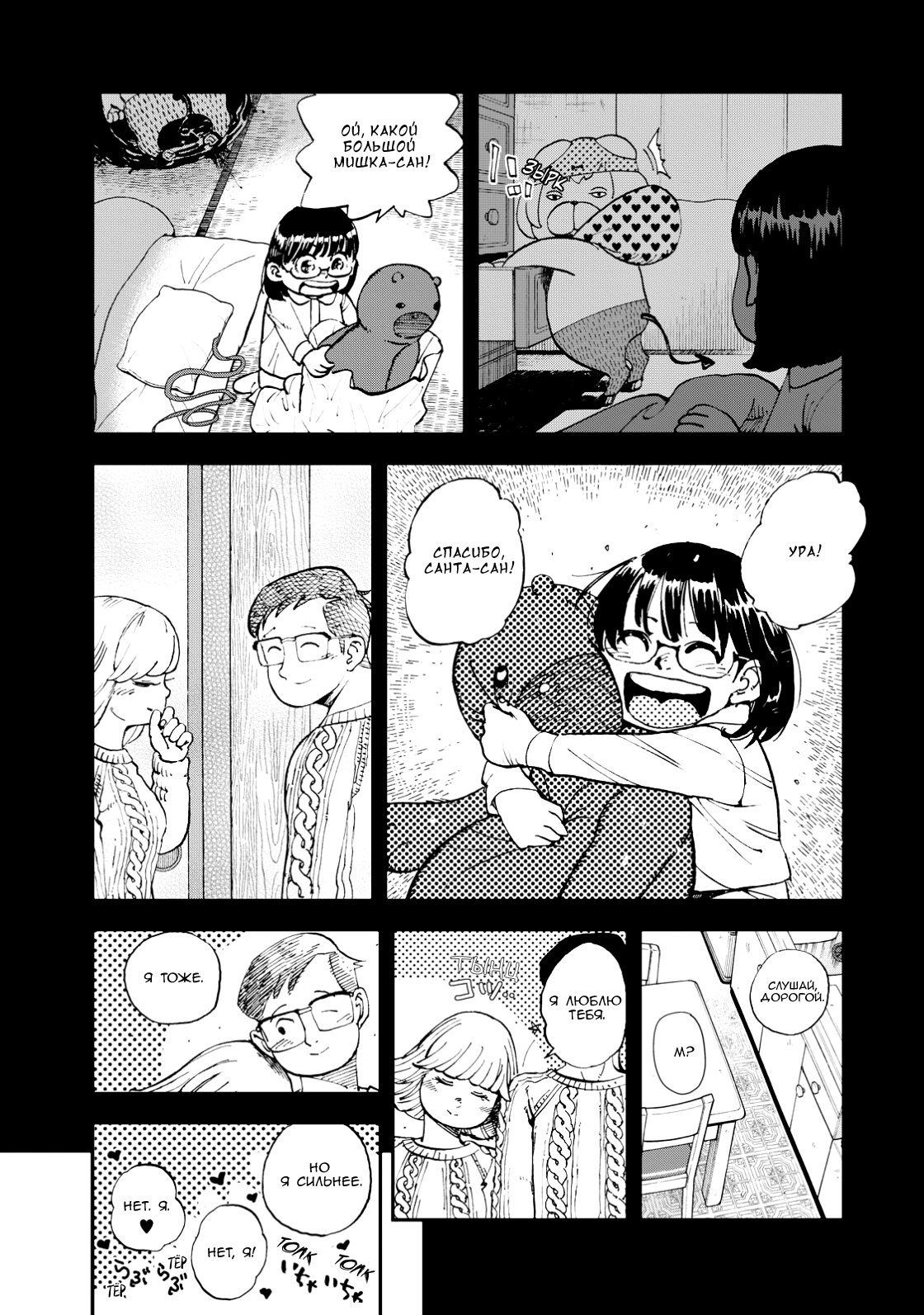 Манга Явись, Азазель! - Глава 134 Страница 7