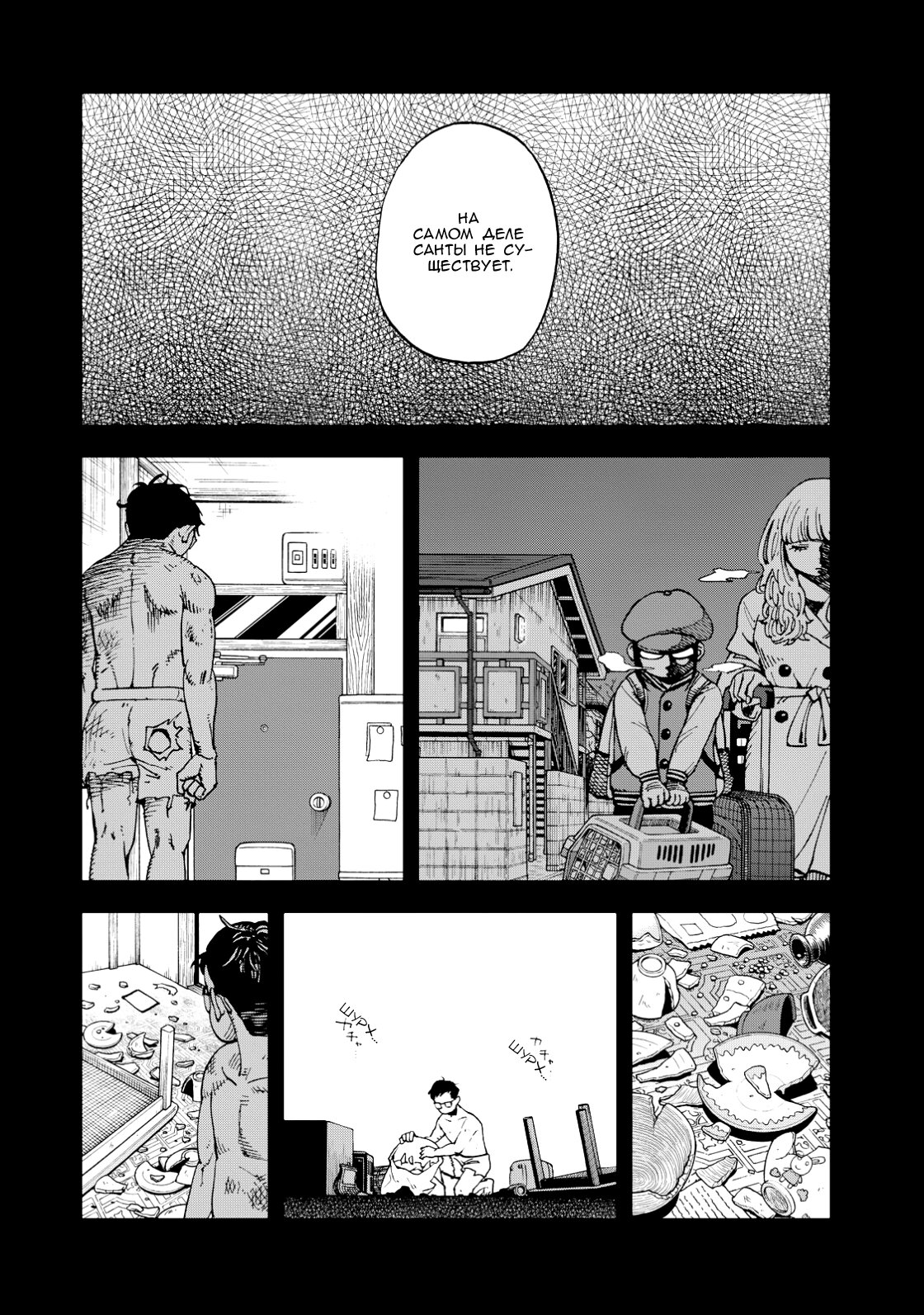 Манга Явись, Азазель! - Глава 134 Страница 18