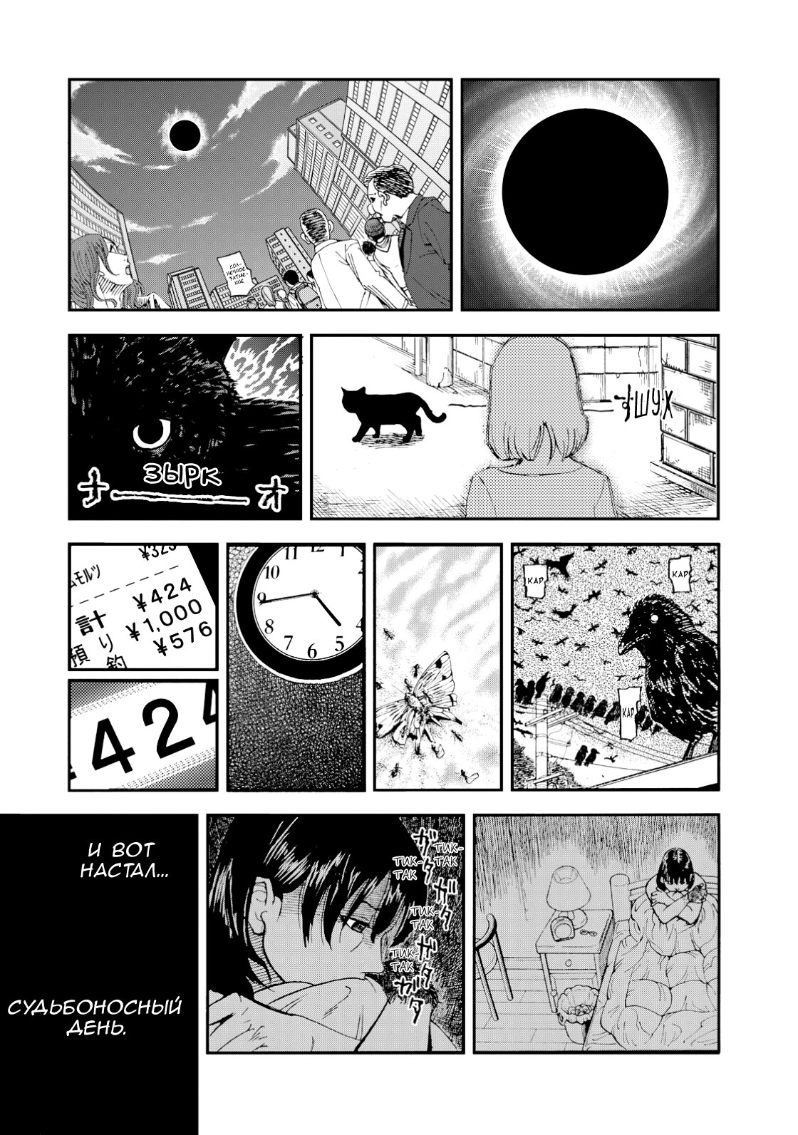 Манга Явись, Азазель! - Глава 133 Страница 12