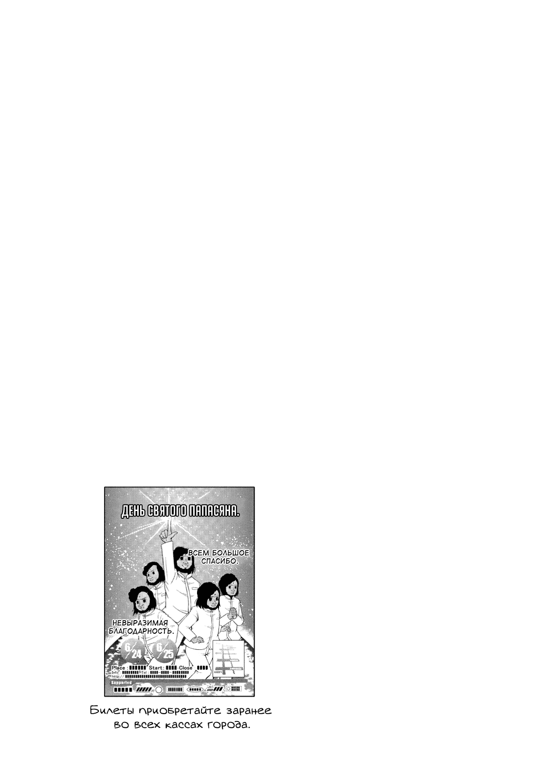 Манга Явись, Азазель! - Глава 133 Страница 16