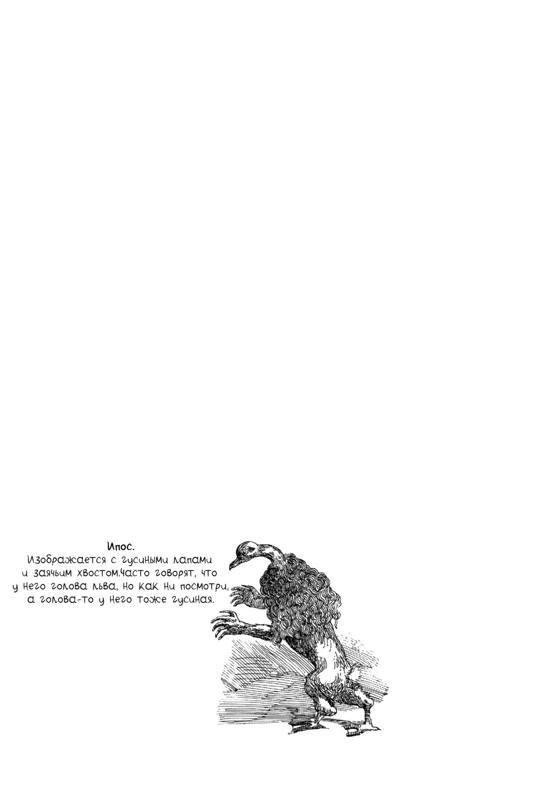 Манга Явись, Азазель! - Глава 132 Страница 14