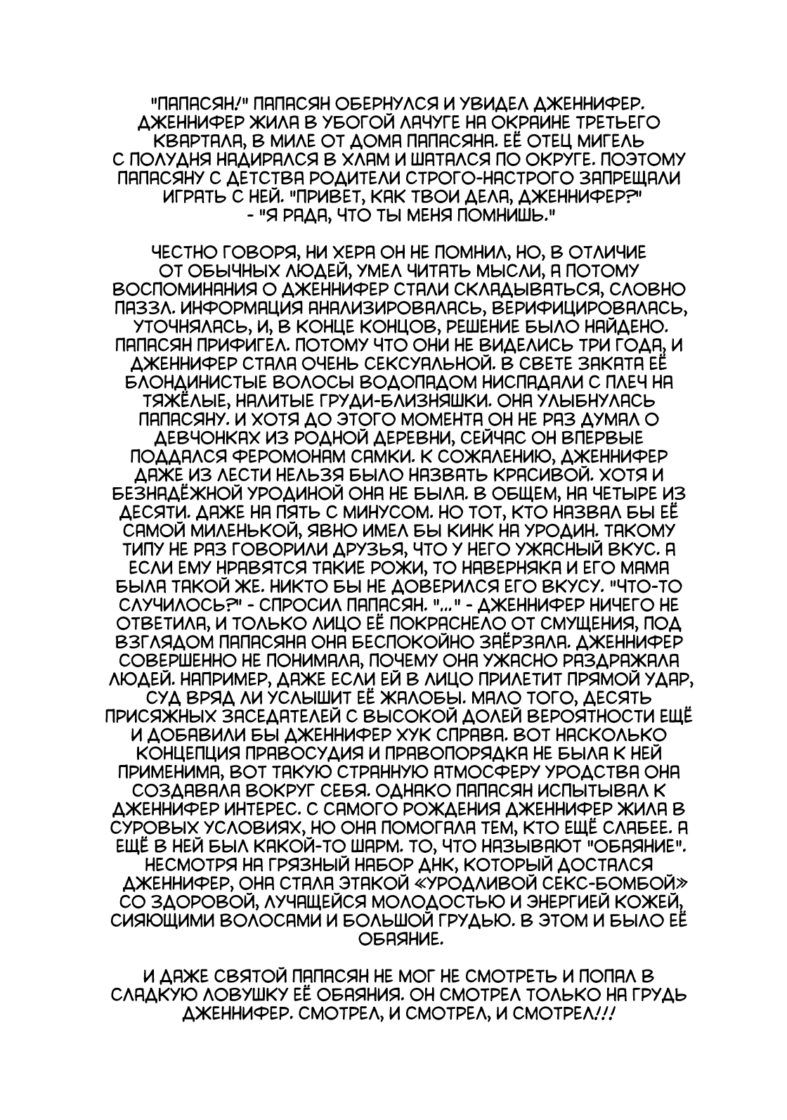 Манга Явись, Азазель! - Глава 130 Страница 5