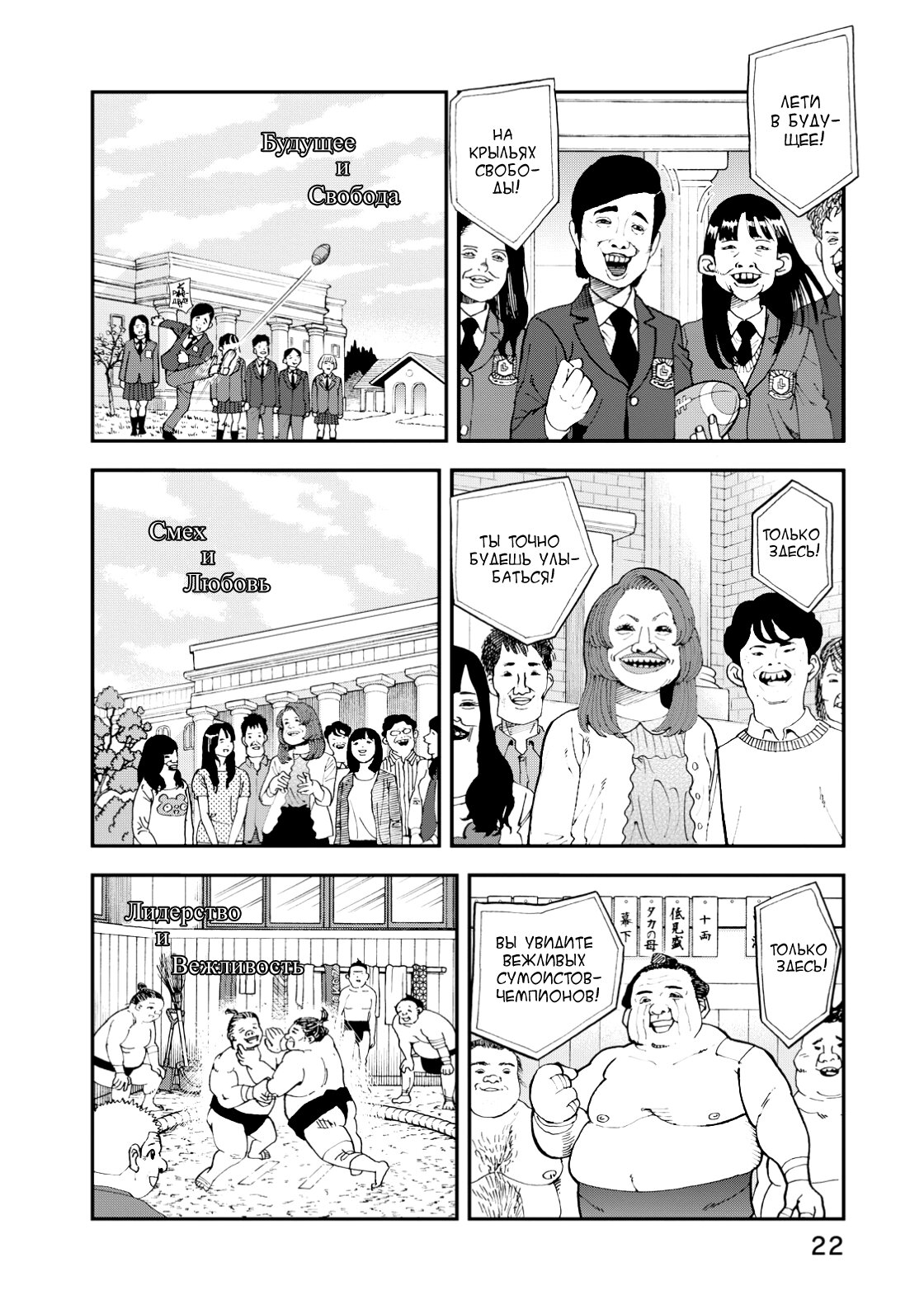 Манга Явись, Азазель! - Глава 129 Страница 9