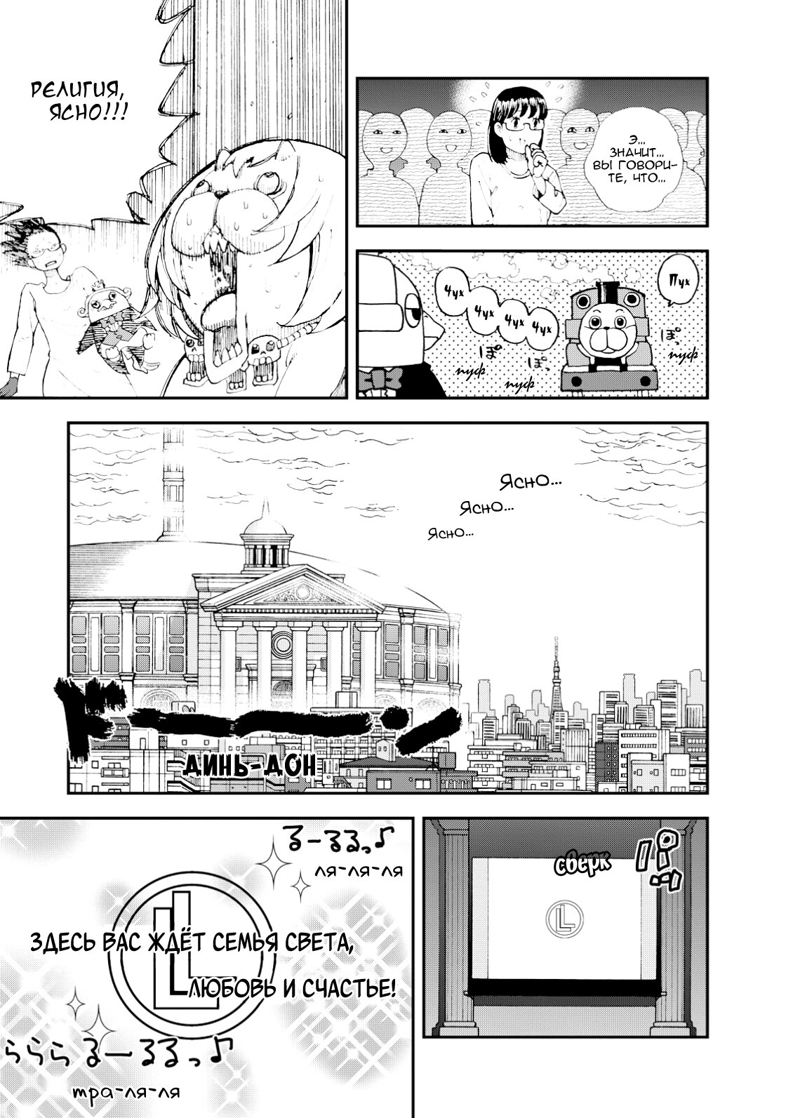 Манга Явись, Азазель! - Глава 129 Страница 8