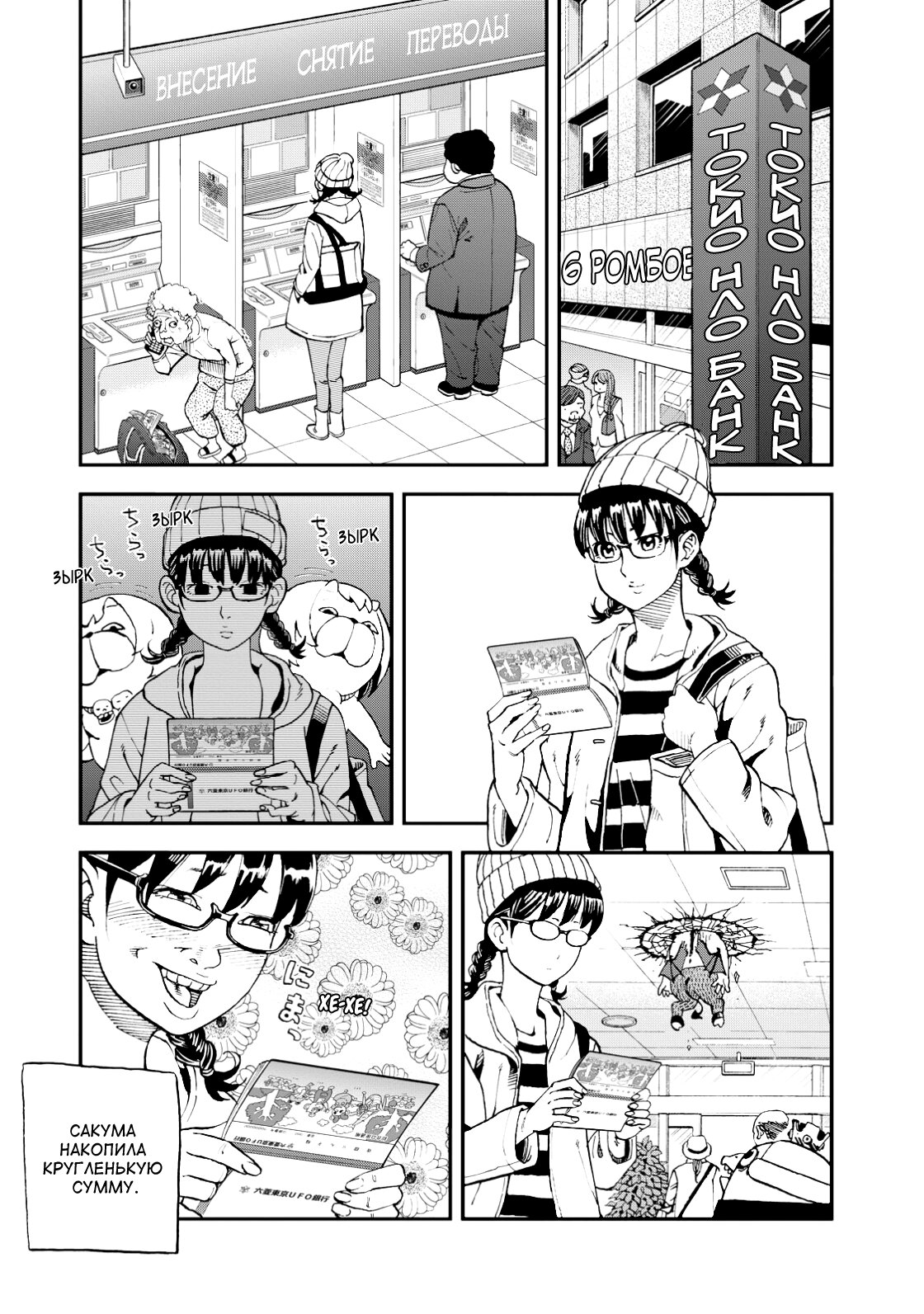 Манга Явись, Азазель! - Глава 128 Страница 6