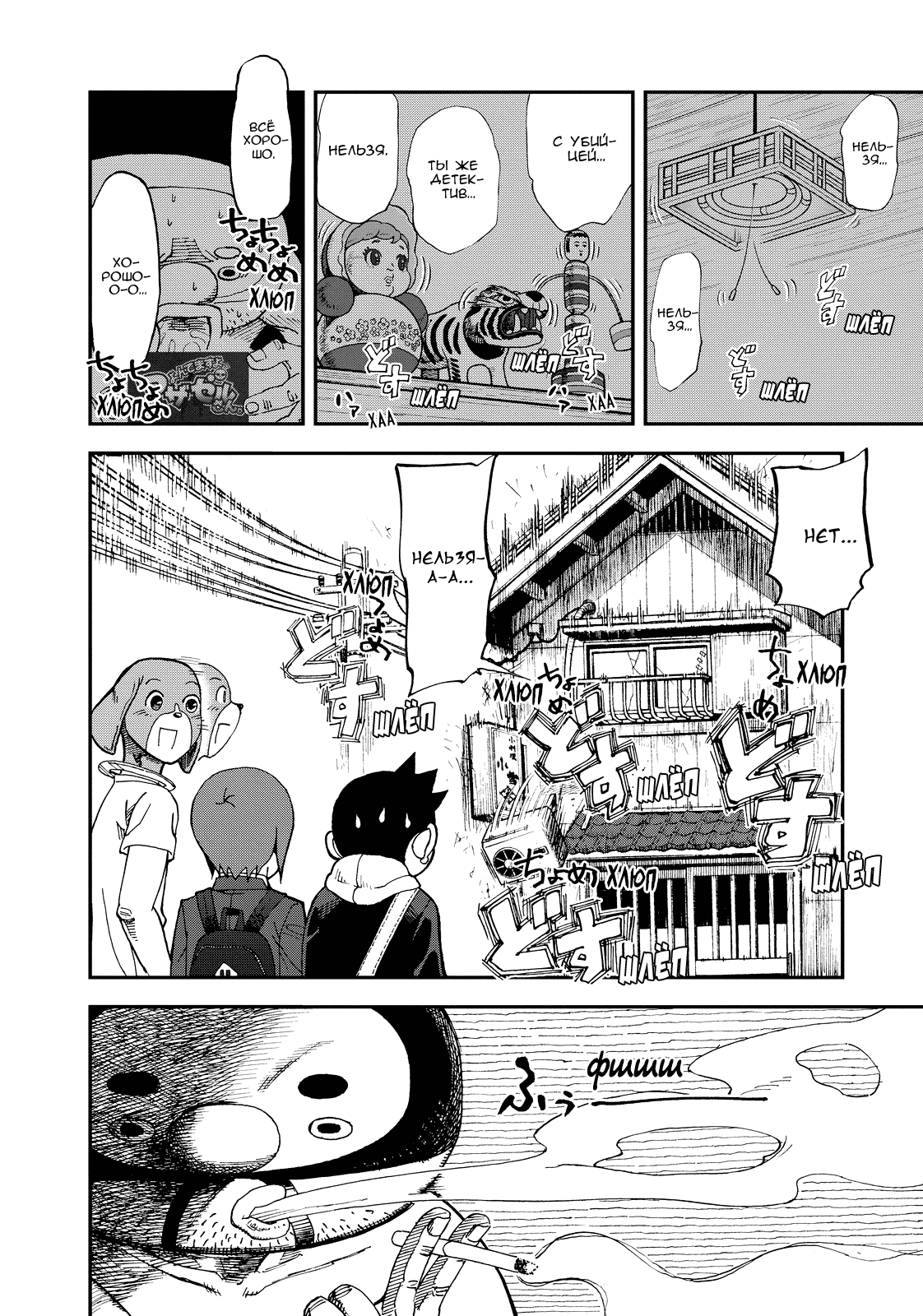 Манга Явись, Азазель! - Глава 127 Страница 5