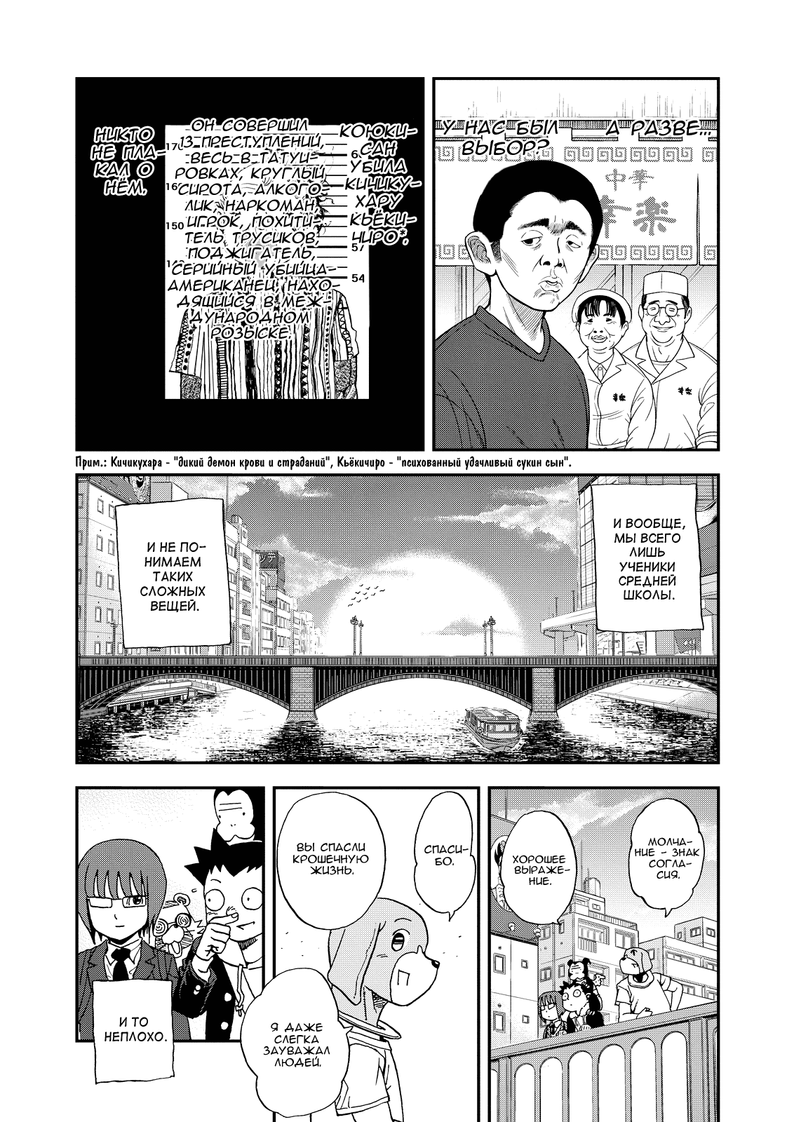 Манга Явись, Азазель! - Глава 127 Страница 13