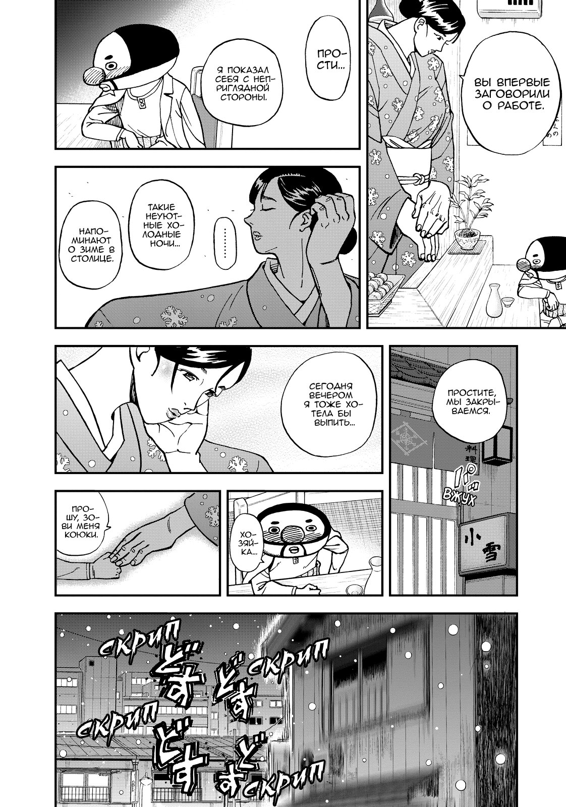 Манга Явись, Азазель! - Глава 126 Страница 9