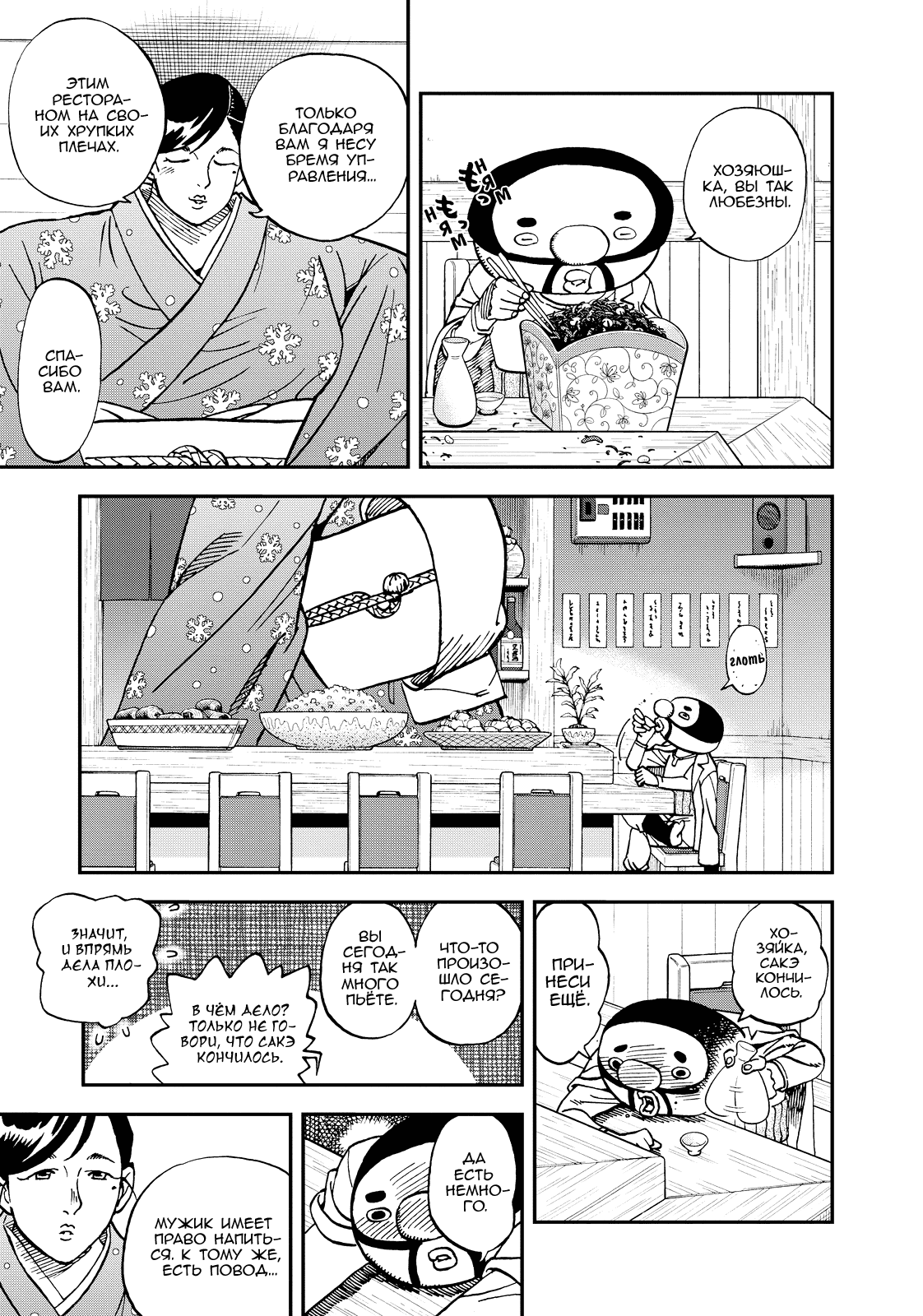 Манга Явись, Азазель! - Глава 126 Страница 8