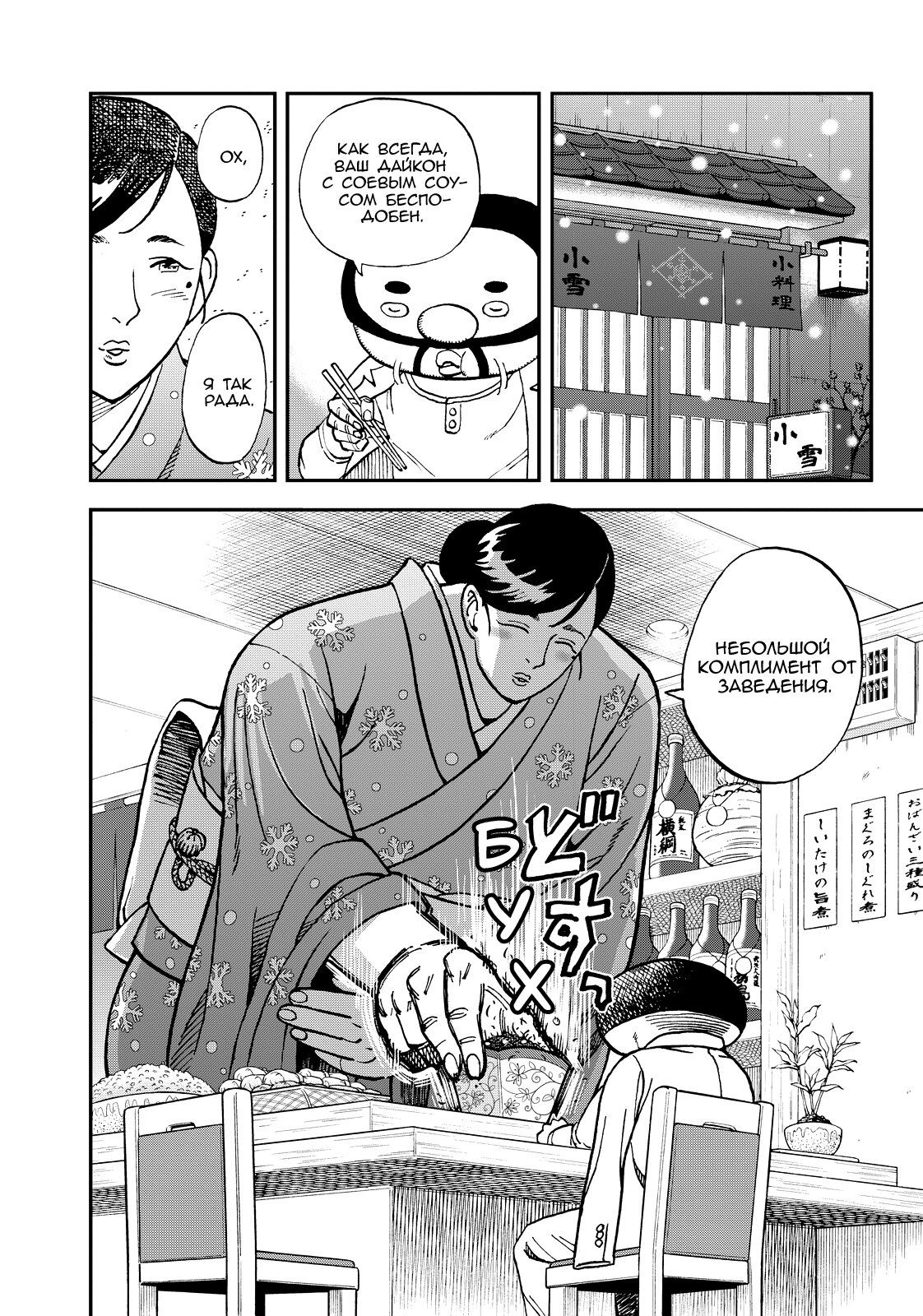 Манга Явись, Азазель! - Глава 126 Страница 7