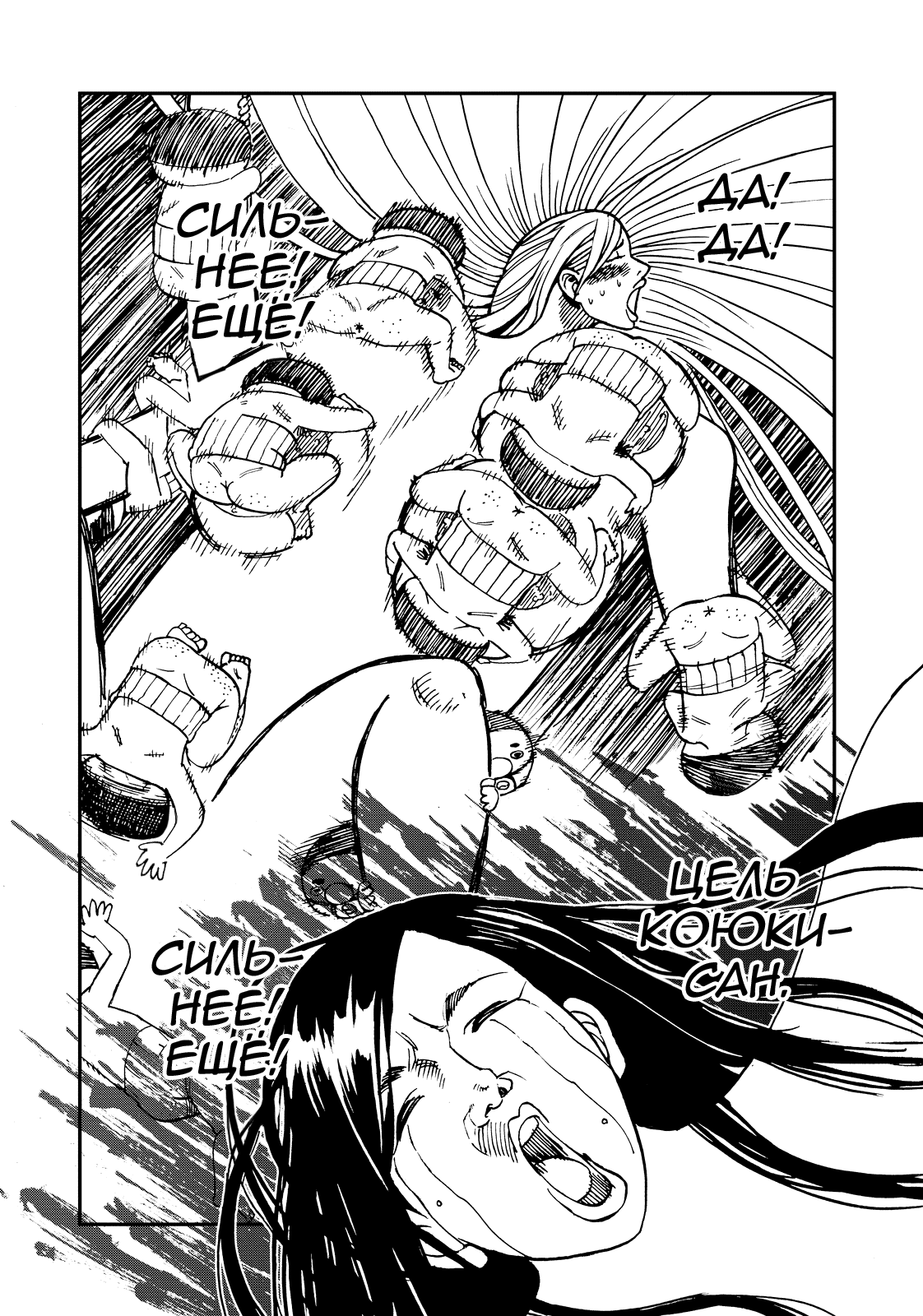 Манга Явись, Азазель! - Глава 126 Страница 10