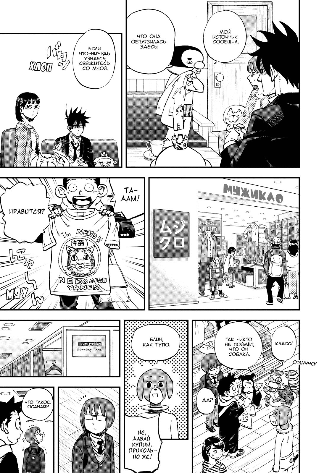 Манга Явись, Азазель! - Глава 125 Страница 15