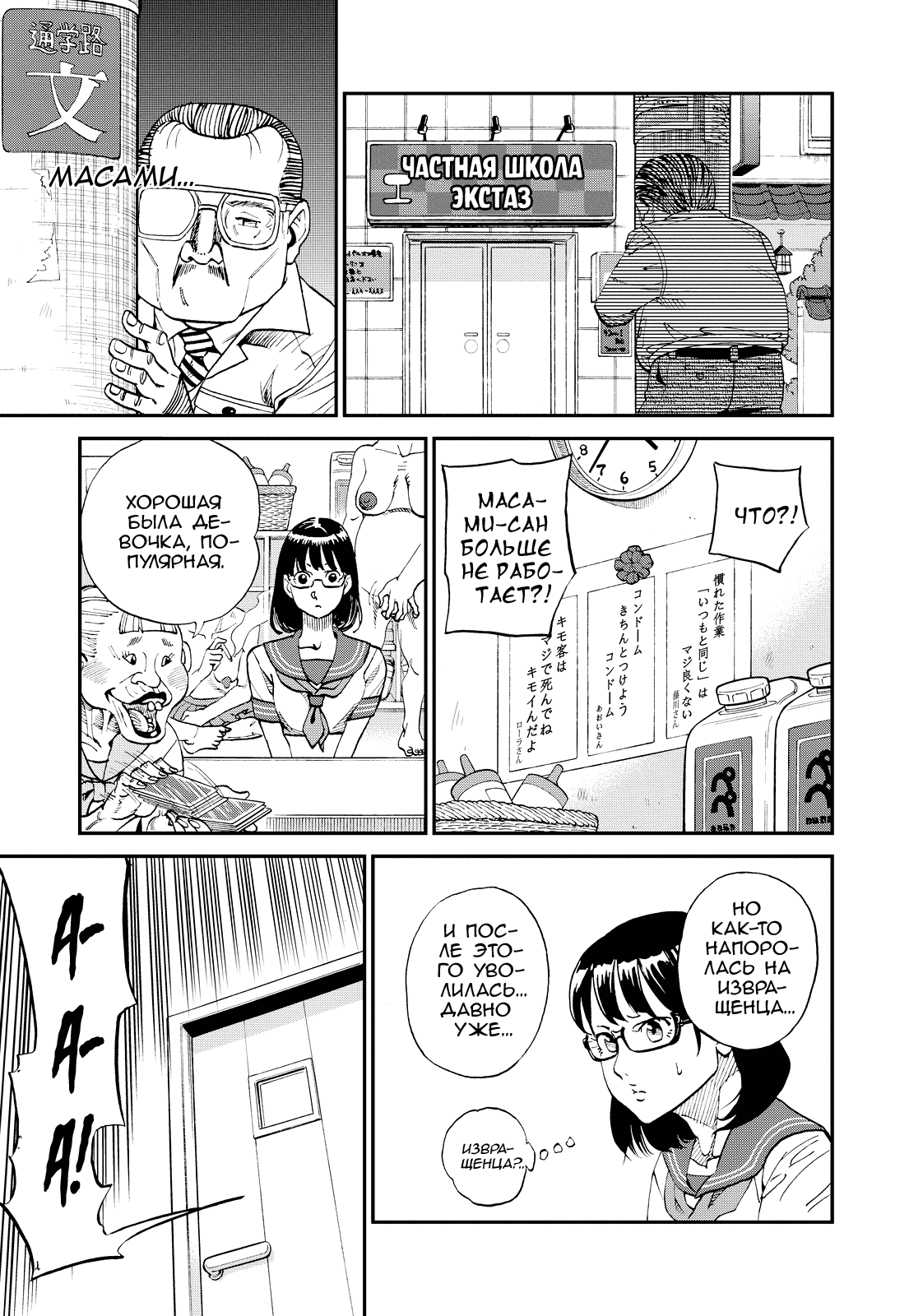 Манга Явись, Азазель! - Глава 123 Страница 5