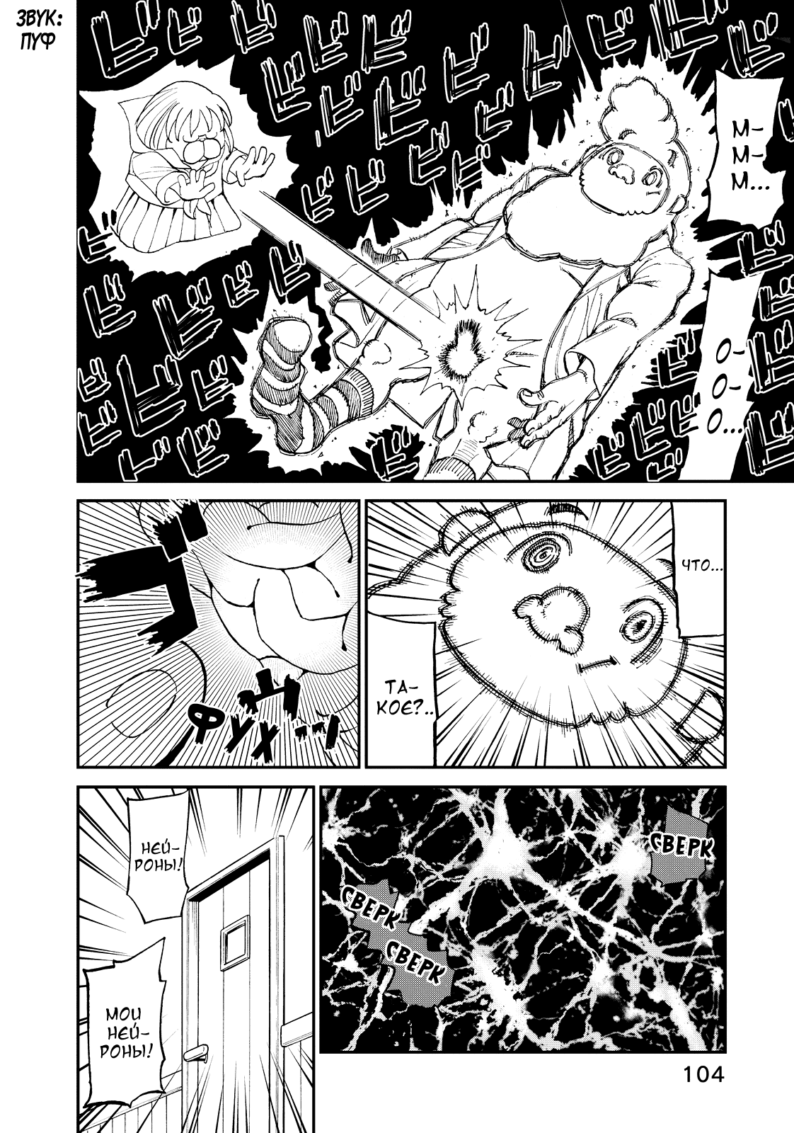 Манга Явись, Азазель! - Глава 123 Страница 6