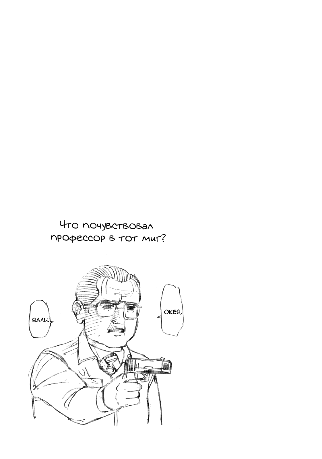 Манга Явись, Азазель! - Глава 123 Страница 13