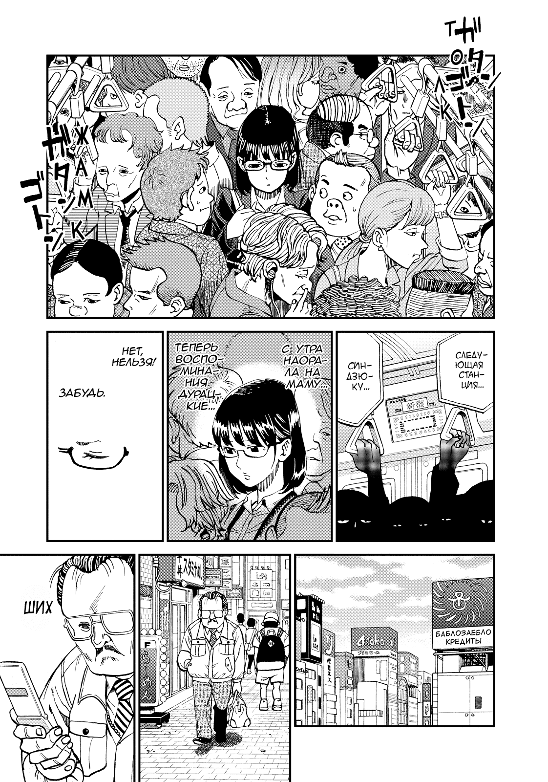 Манга Явись, Азазель! - Глава 122 Страница 5