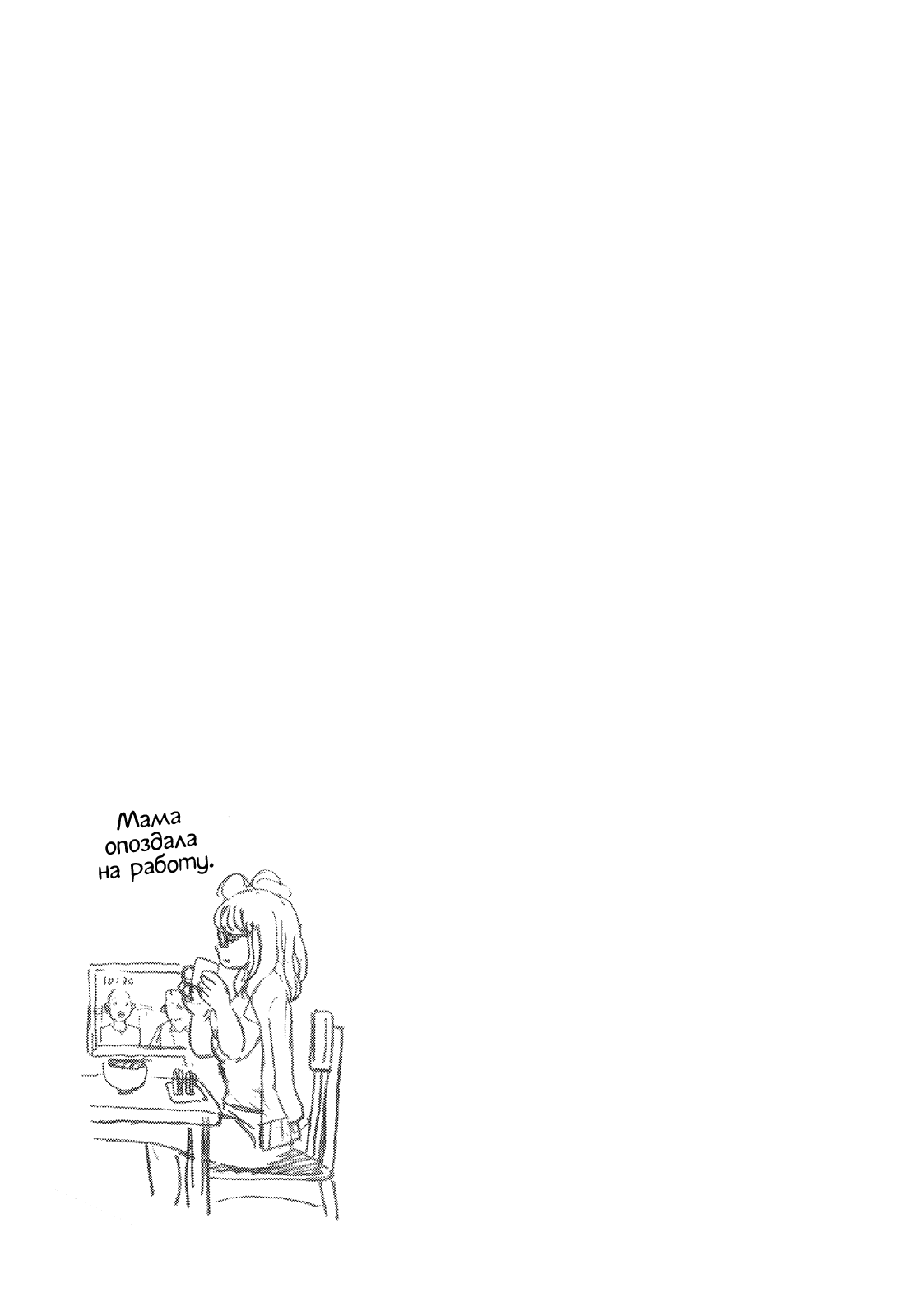 Манга Явись, Азазель! - Глава 121 Страница 15