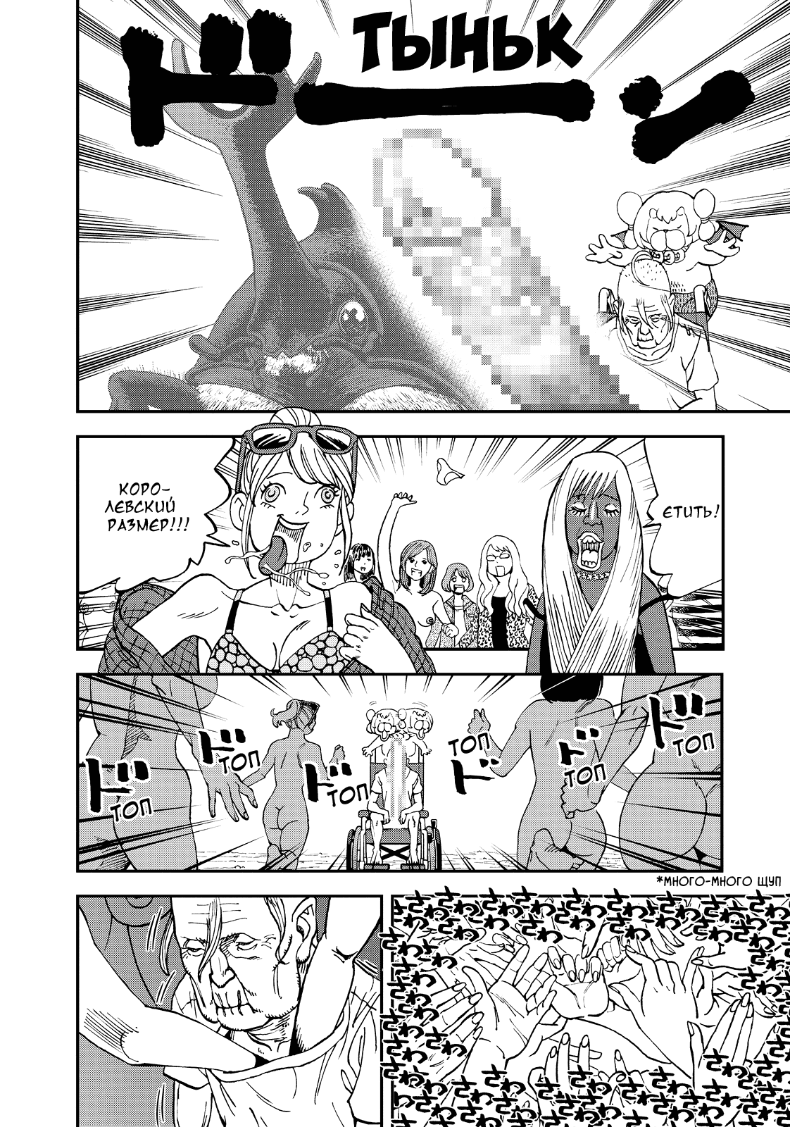 Манга Явись, Азазель! - Глава 120 Страница 10