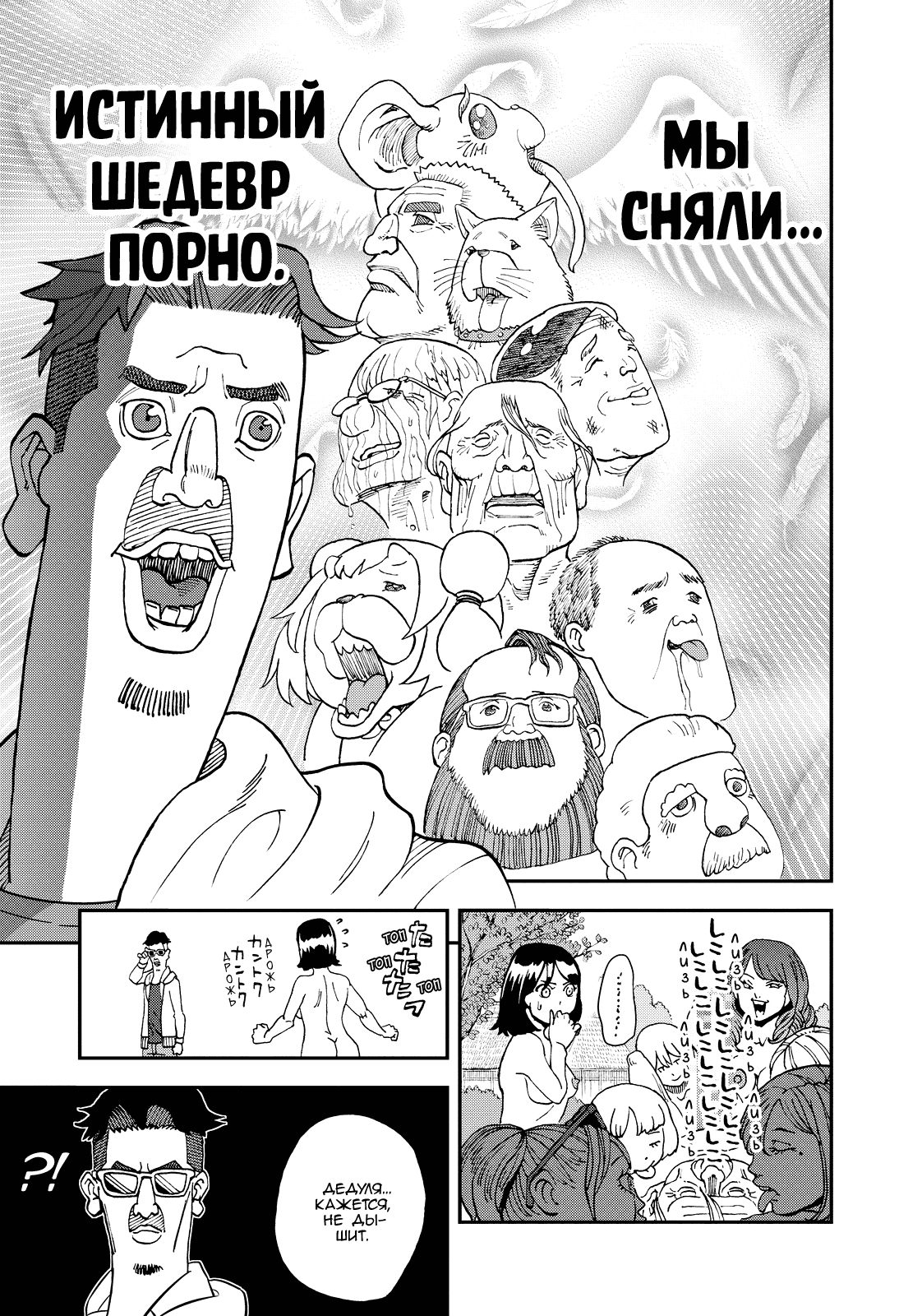 Манга Явись, Азазель! - Глава 120 Страница 13