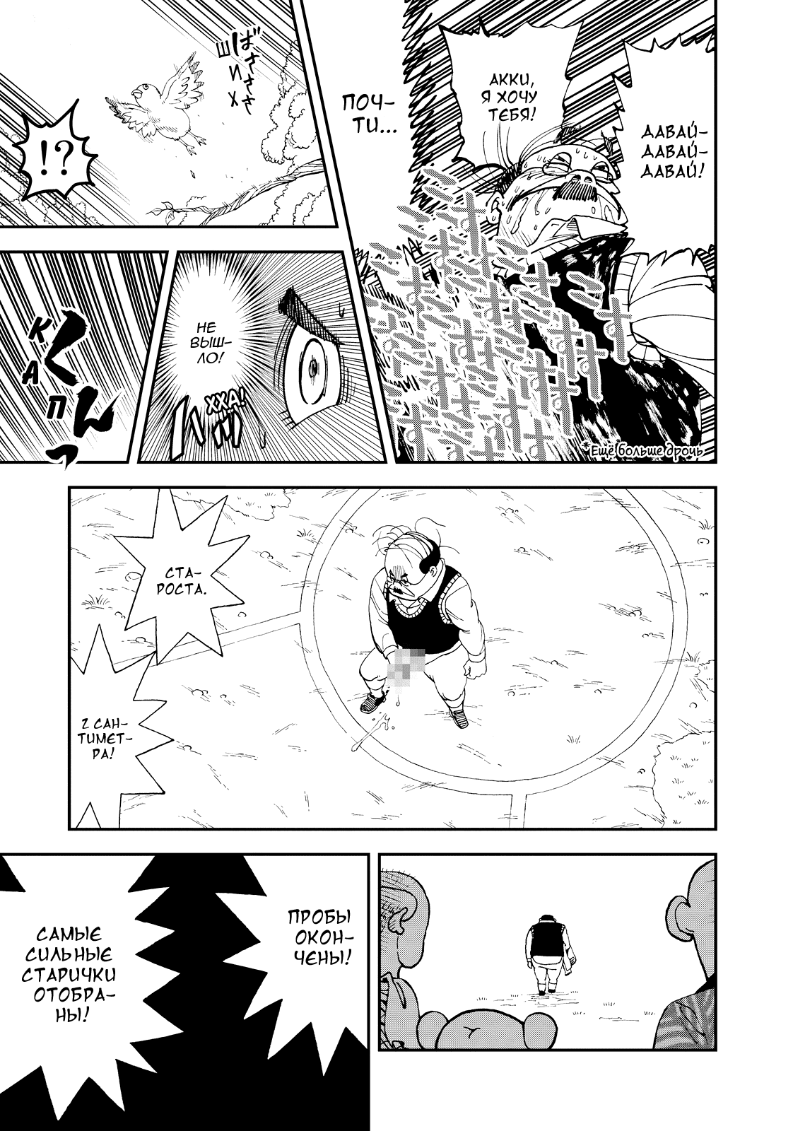 Манга Явись, Азазель! - Глава 119 Страница 15