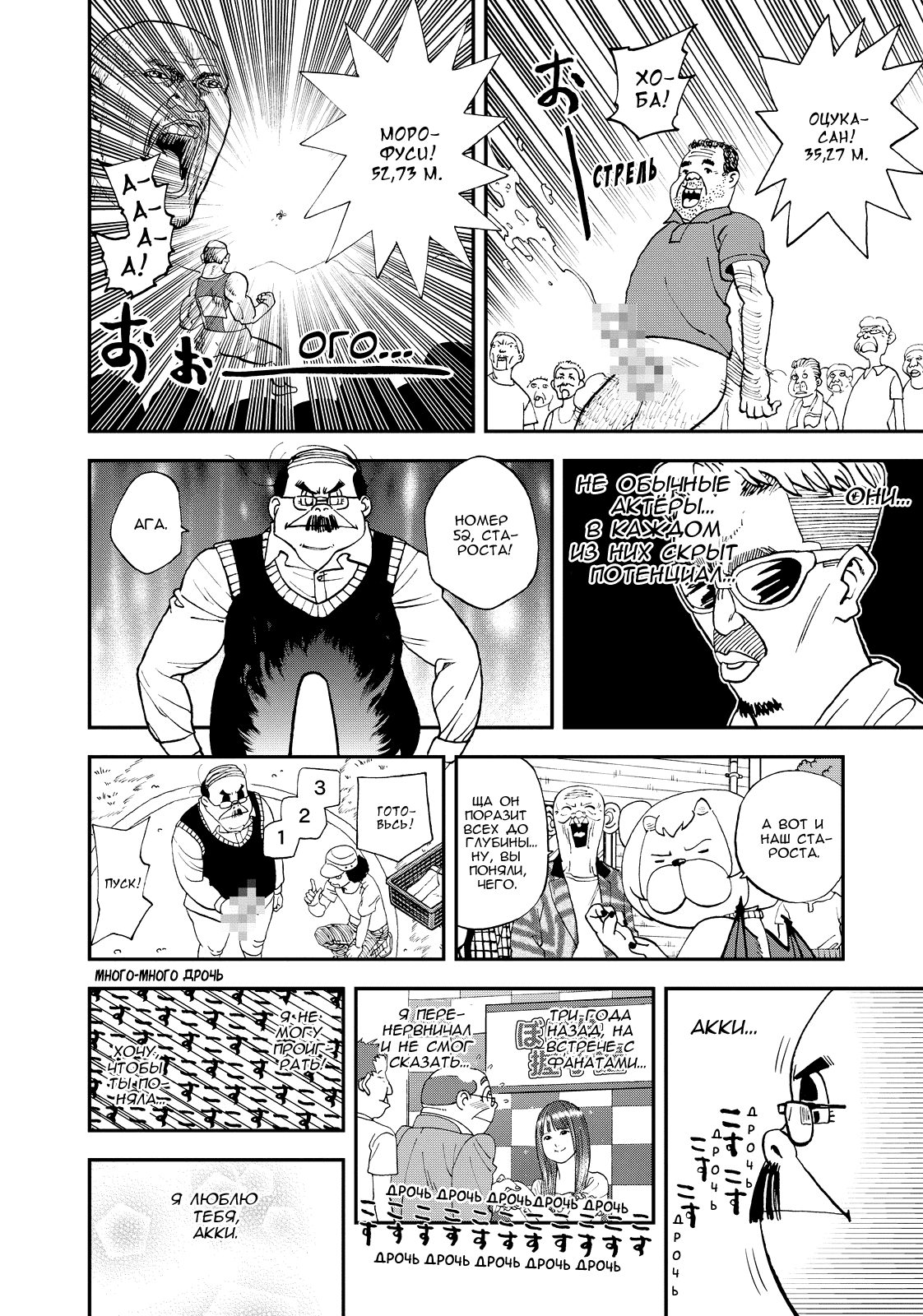 Манга Явись, Азазель! - Глава 119 Страница 14