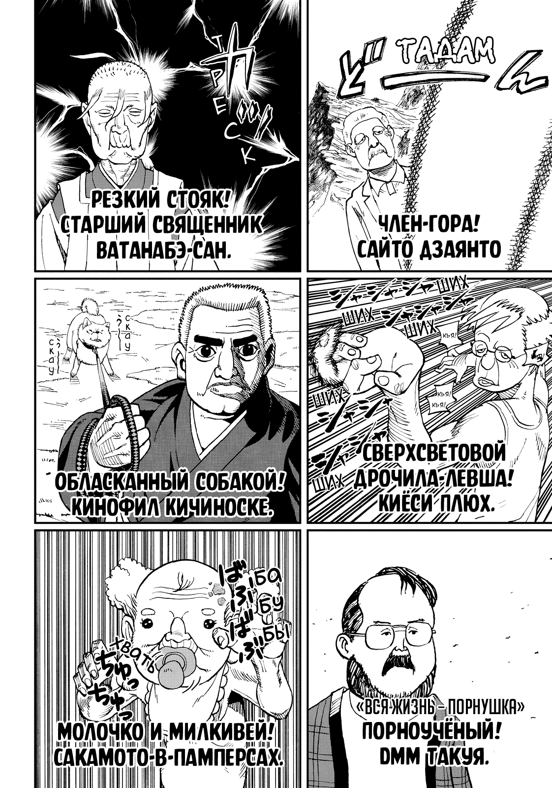 Манга Явись, Азазель! - Глава 119 Страница 16