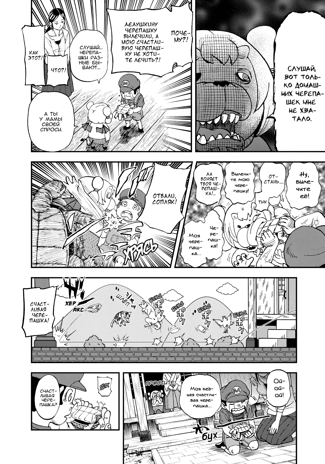 Манга Явись, Азазель! - Глава 118 Страница 6