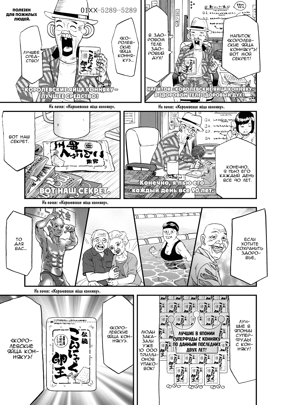 Манга Явись, Азазель! - Глава 118 Страница 10