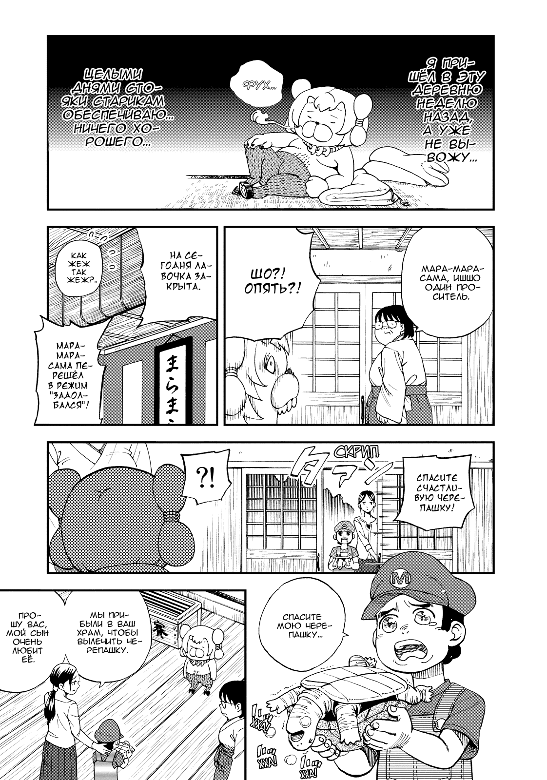 Манга Явись, Азазель! - Глава 118 Страница 5