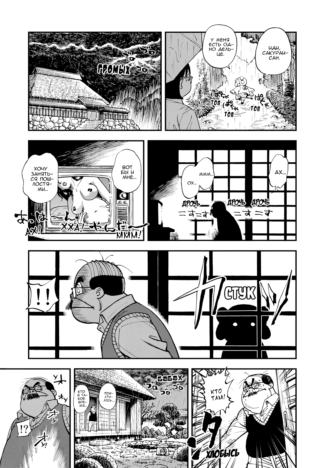 Манга Явись, Азазель! - Глава 117 Страница 17