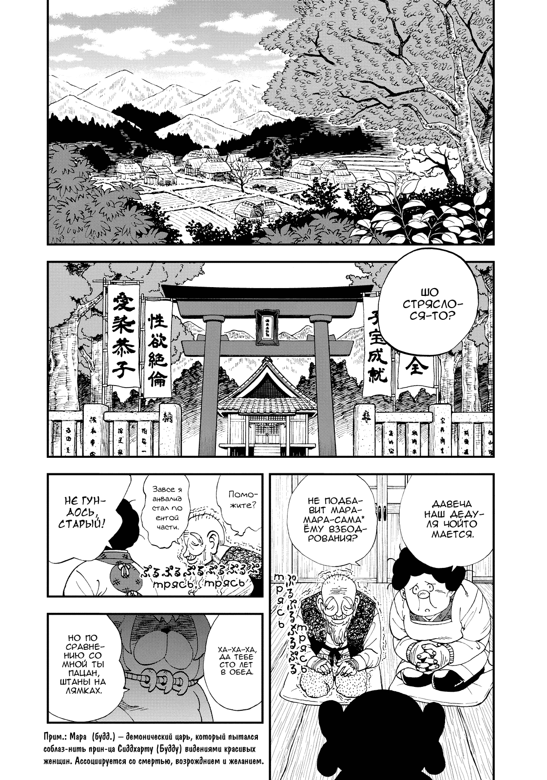 Манга Явись, Азазель! - Глава 117 Страница 5