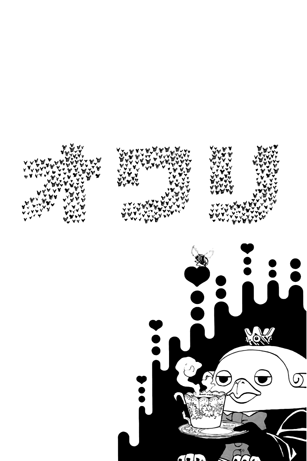 Манга Явись, Азазель! - Глава 117 Страница 10