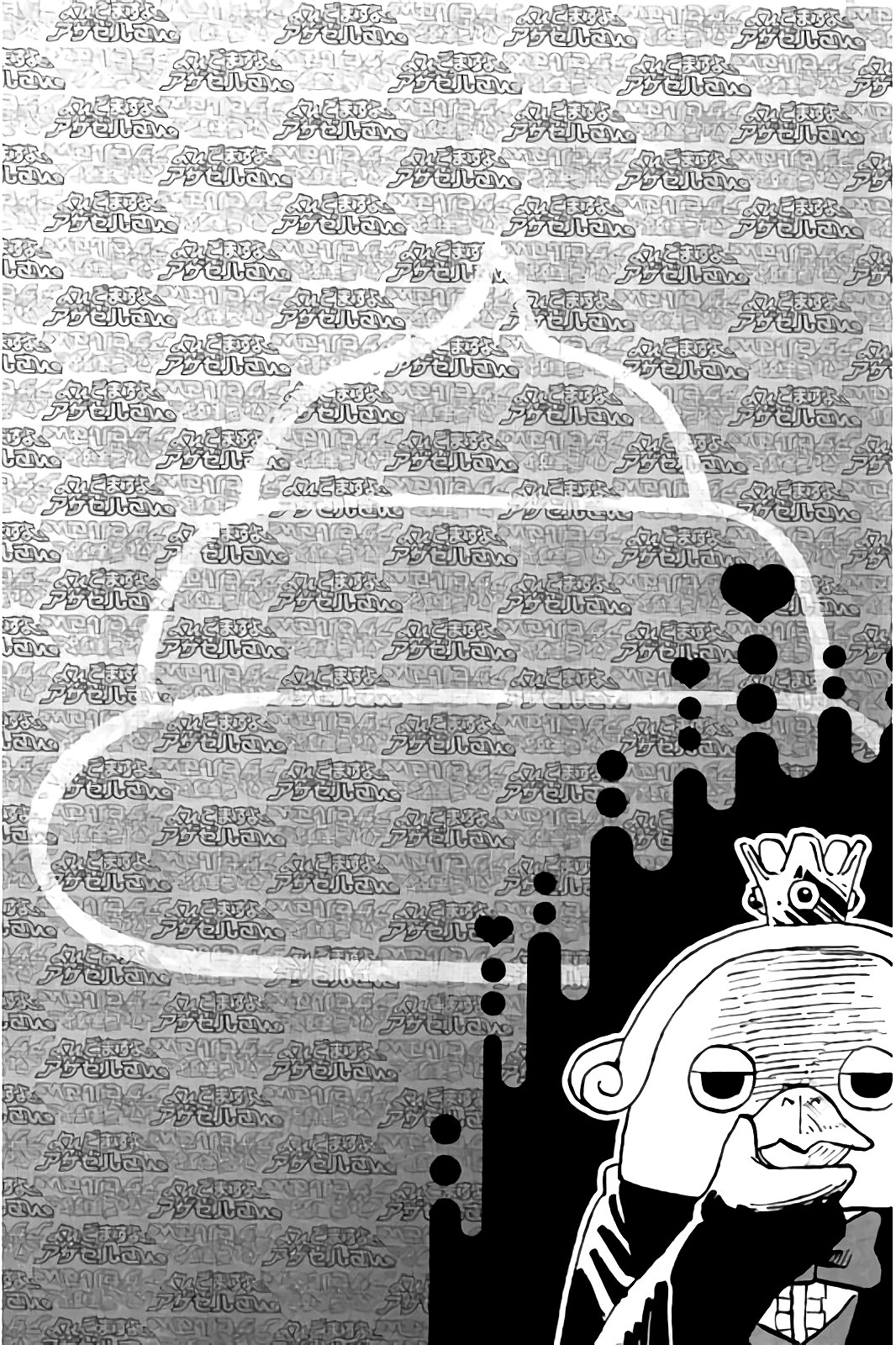 Манга Явись, Азазель! - Глава 117 Страница 9