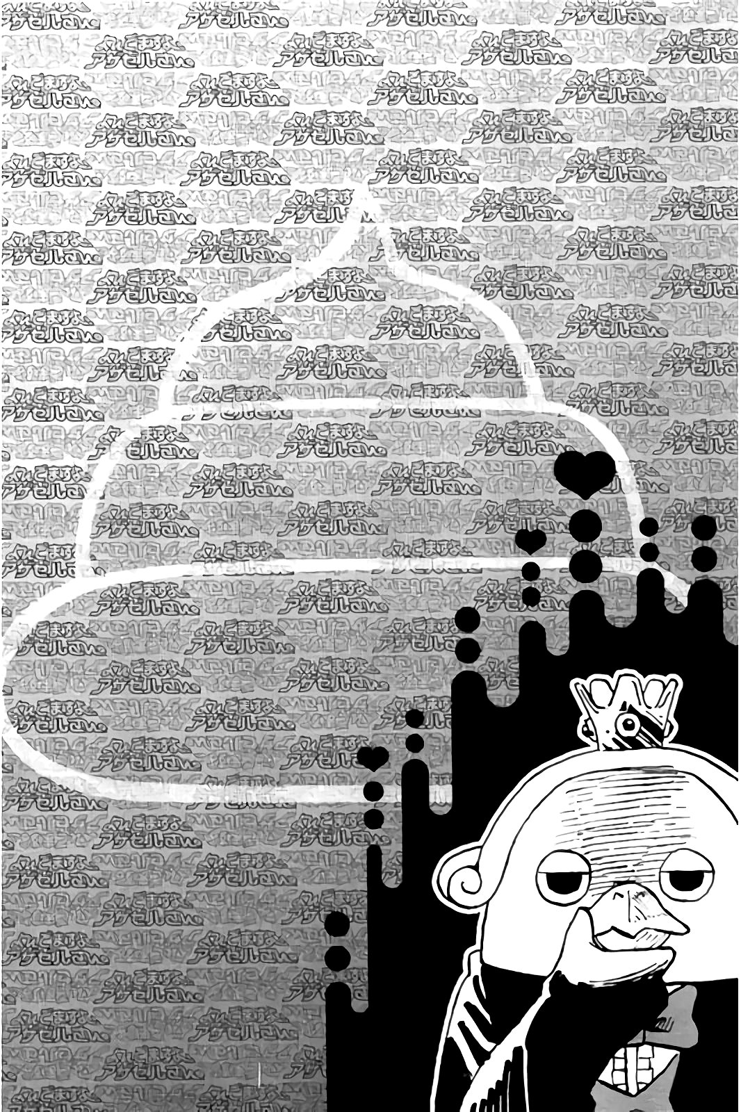 Манга Явись, Азазель! - Глава 116 Страница 19